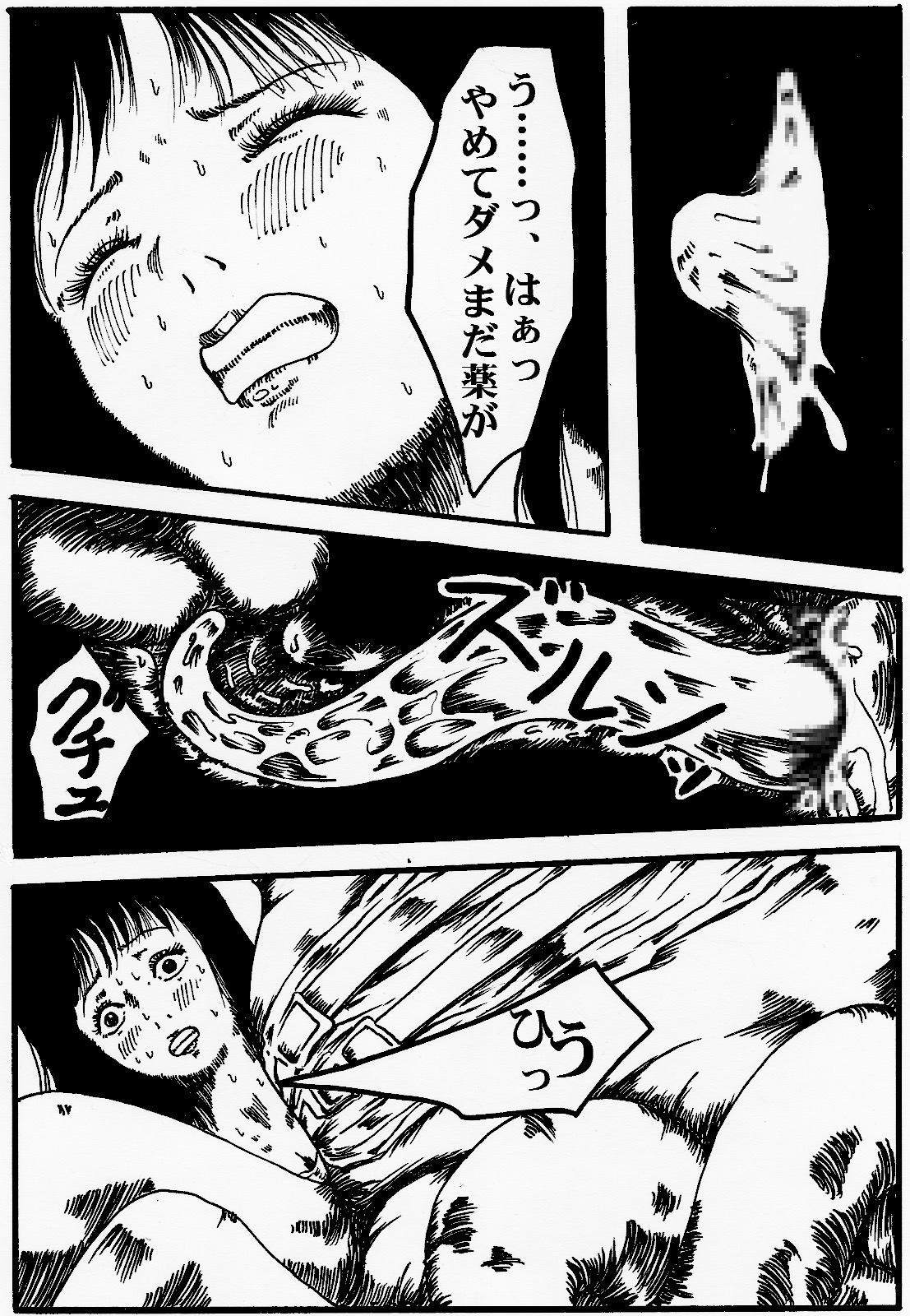 [奇人楼] 女戦士地獄変