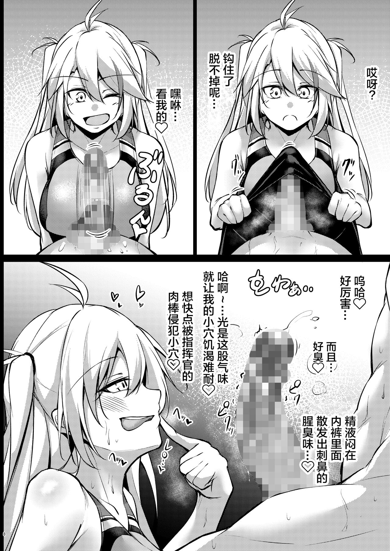 [學園血盟帖 (織上ワト)] 大人のア〇レン競泳水着部 (アズールレーン) [中国翻訳] [DL版]