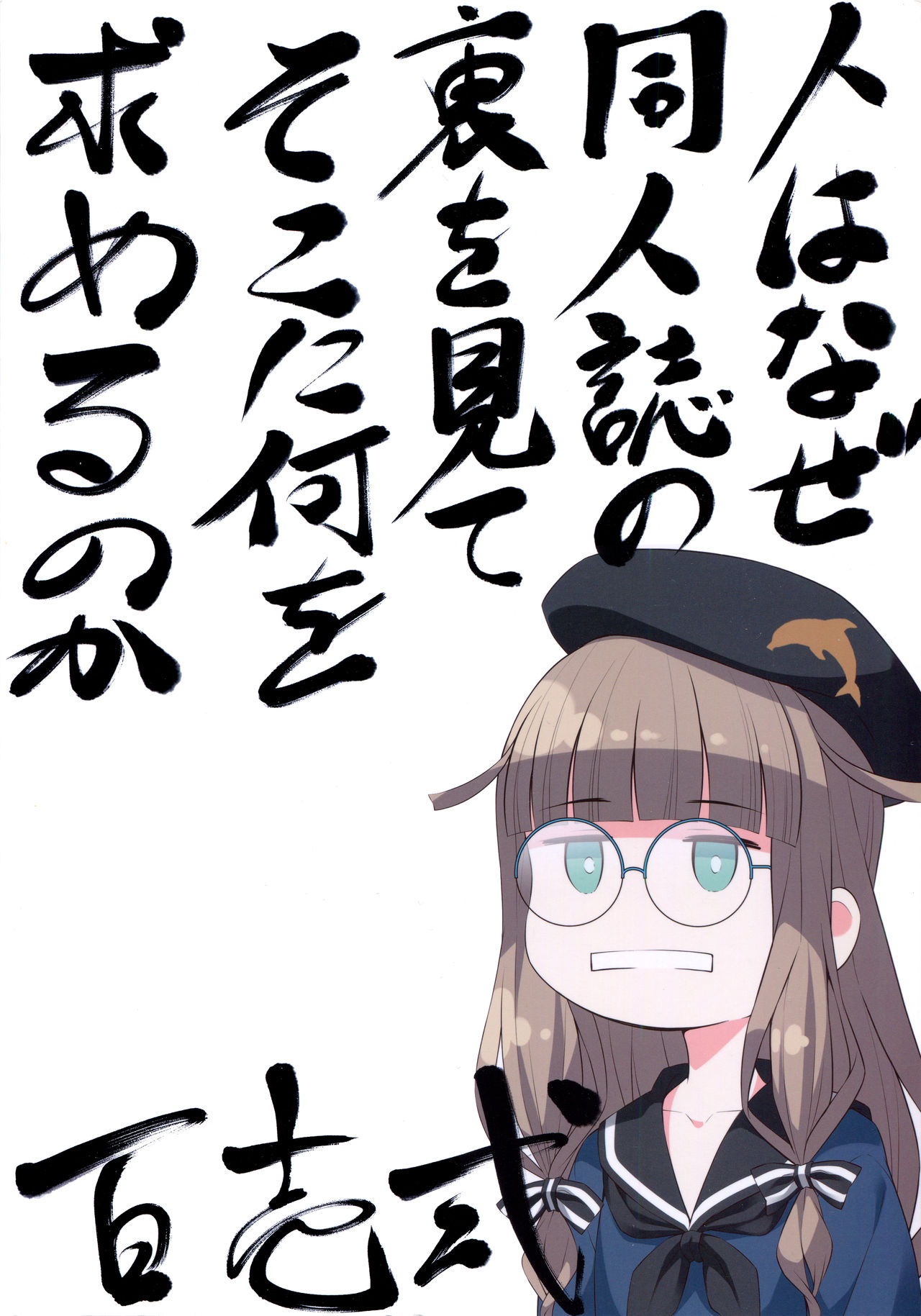 [百壱式 (椋木野一式)] 女王温泉記 (Fate/Grand Order) [英訳]