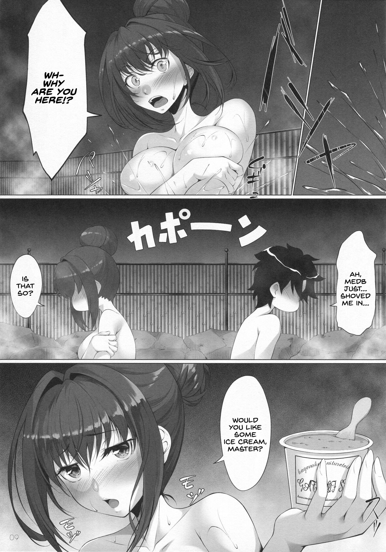 [百壱式 (椋木野一式)] 女王温泉記 (Fate/Grand Order) [英訳]