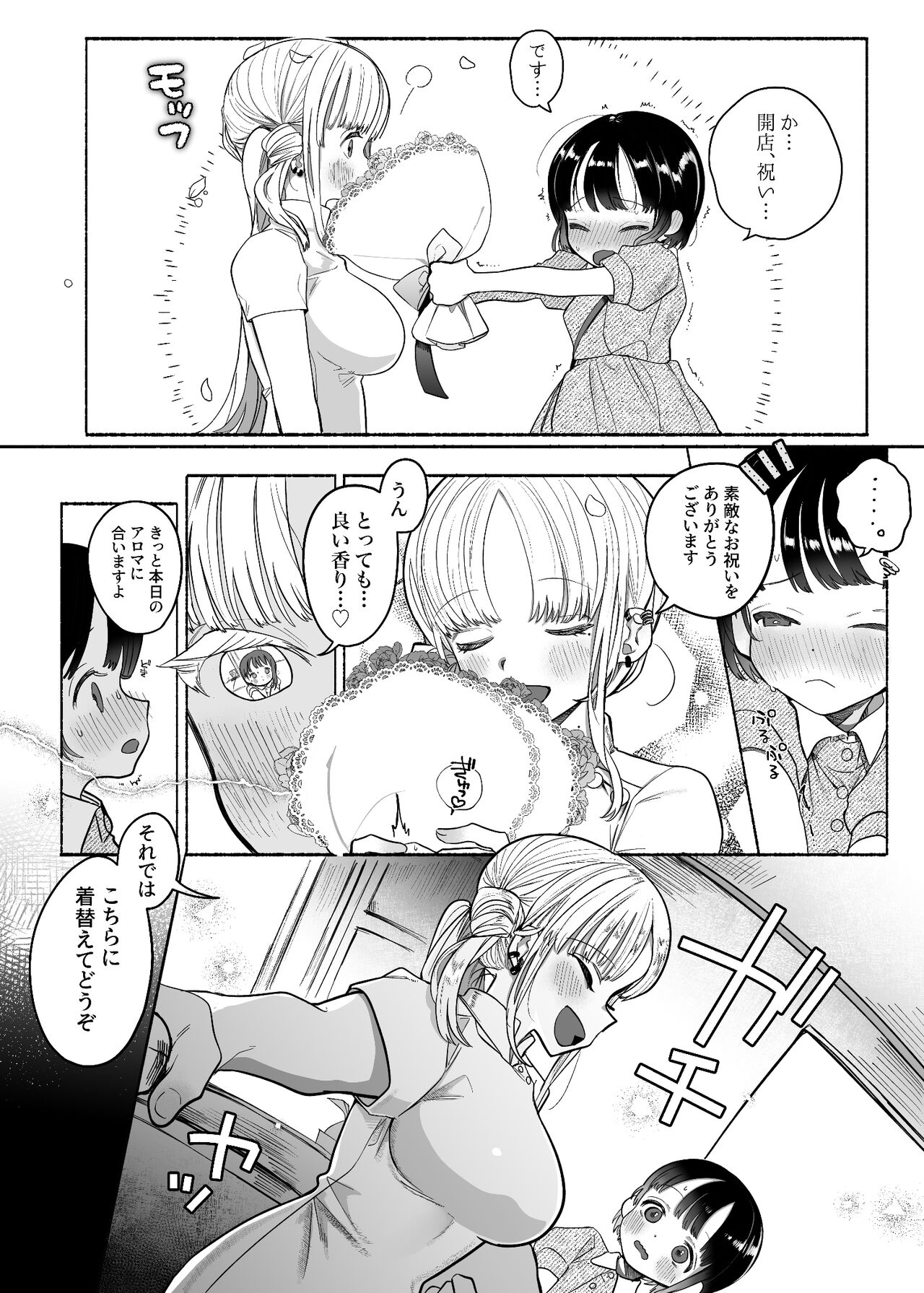 [たまランド(たまの父)] 暴挙暴行百合暴力