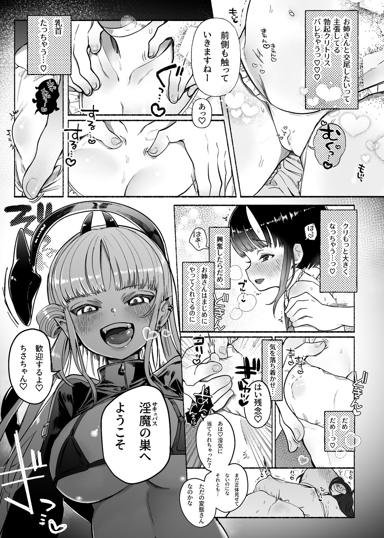 [たまランド(たまの父)] 暴挙暴行百合暴力