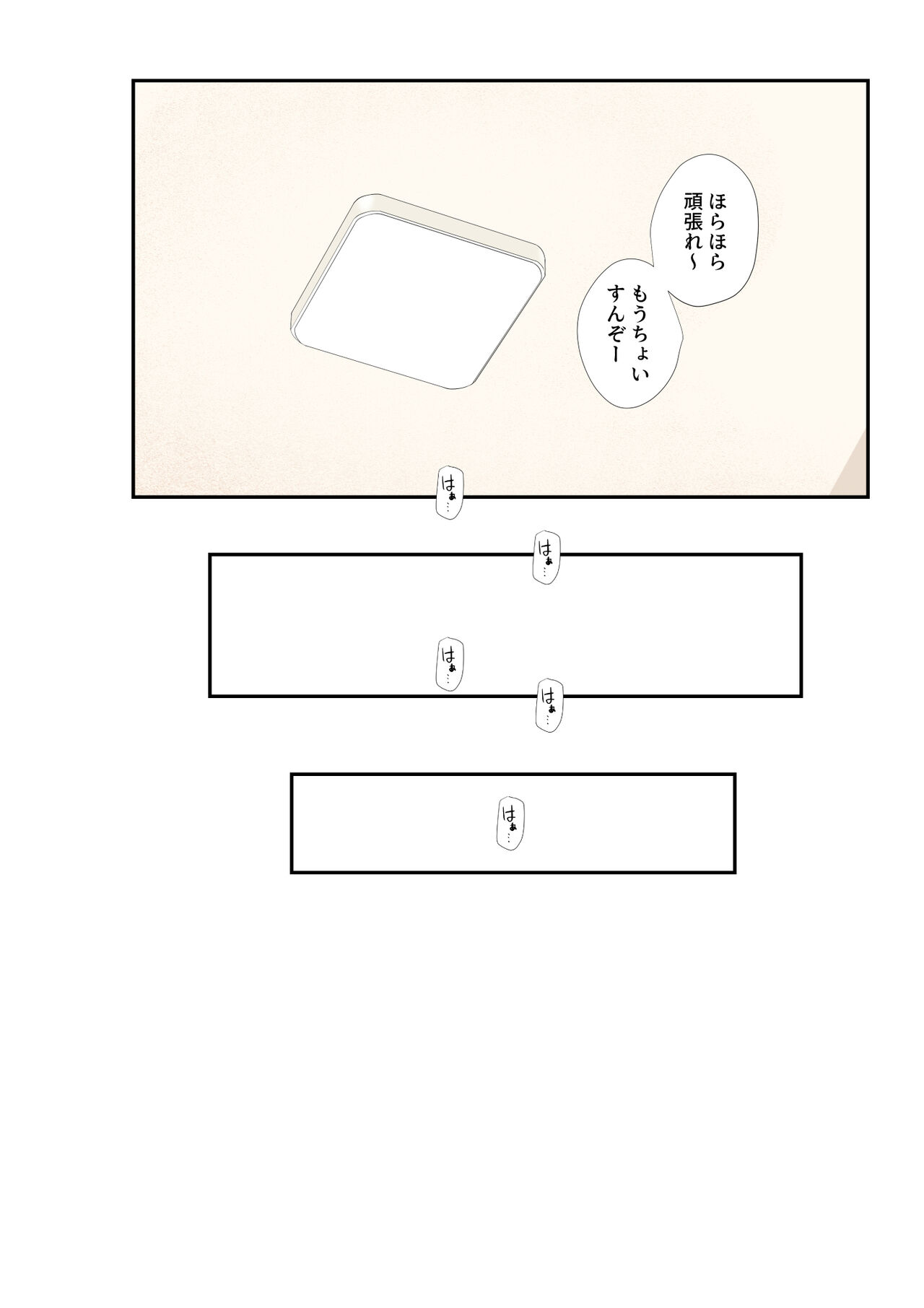[クラムボン (ベンゾウ)] 家出ギャルを拾ったらハーレムになった話2 ラブラブ搾精編