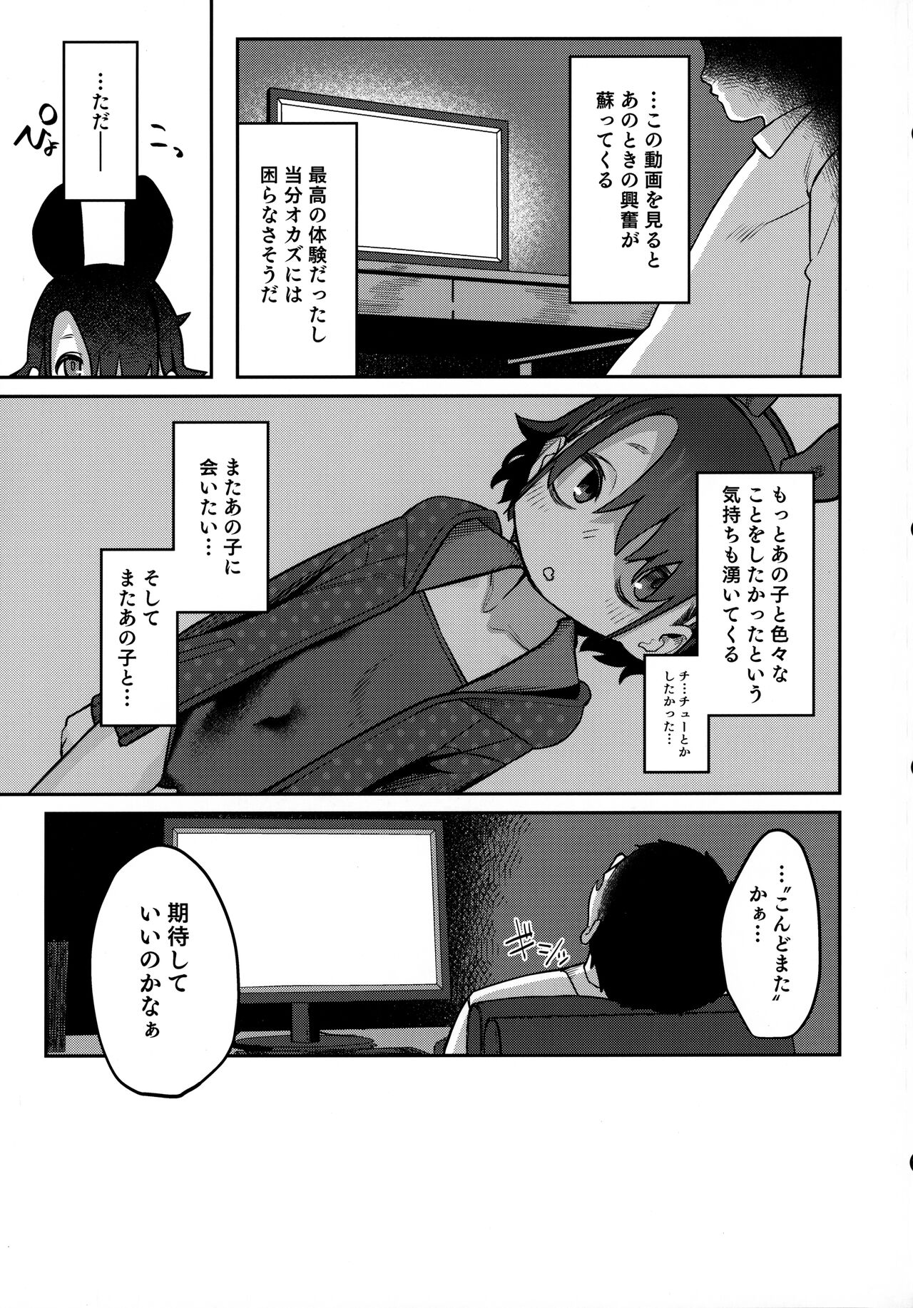 (C99) [みやぜん] みやぜんのうちのこ本2021冬