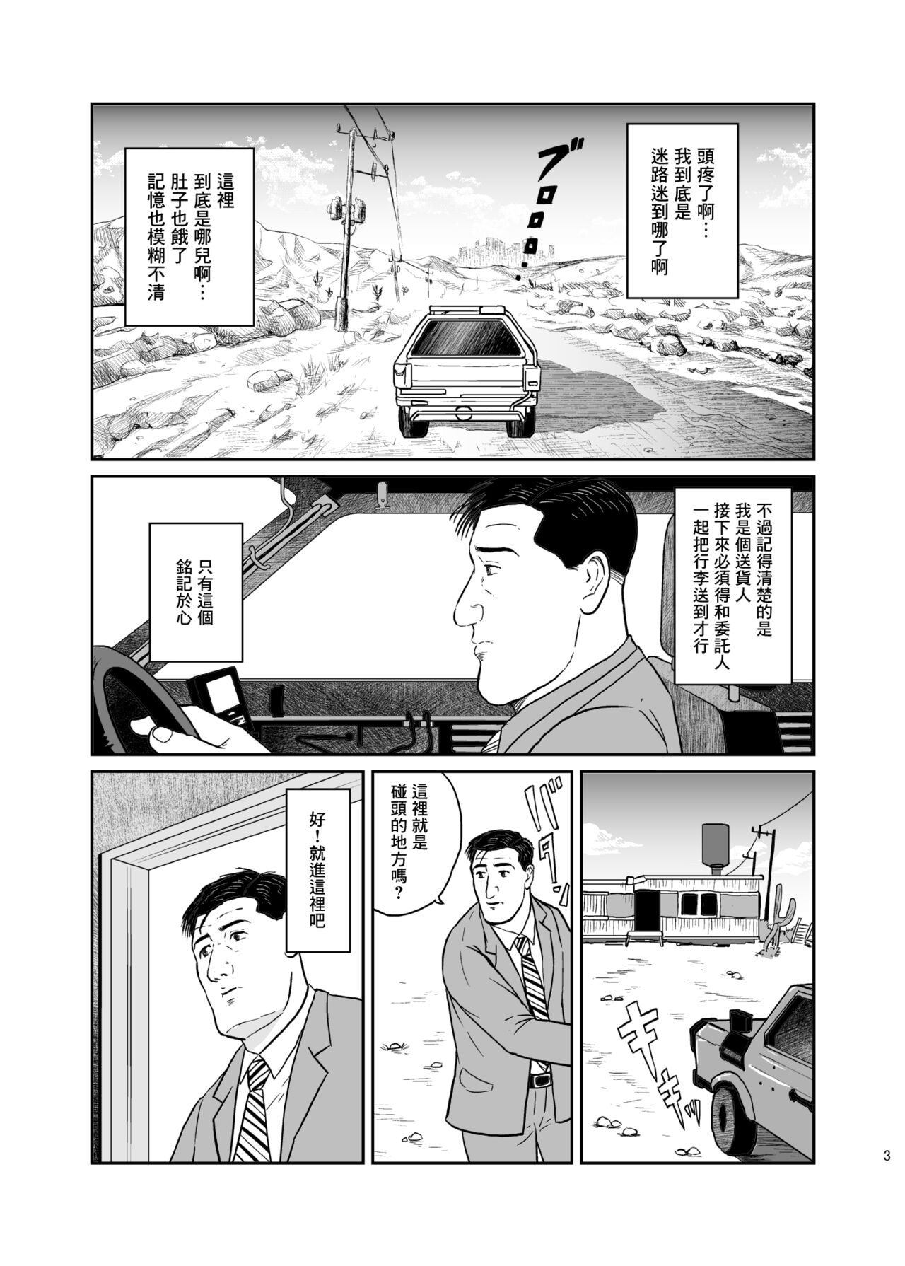 [もかぷりん (ルンバ)] 孤独のサイバーパンク (孤独のグルメ、サイバーパンク) [中国翻訳]