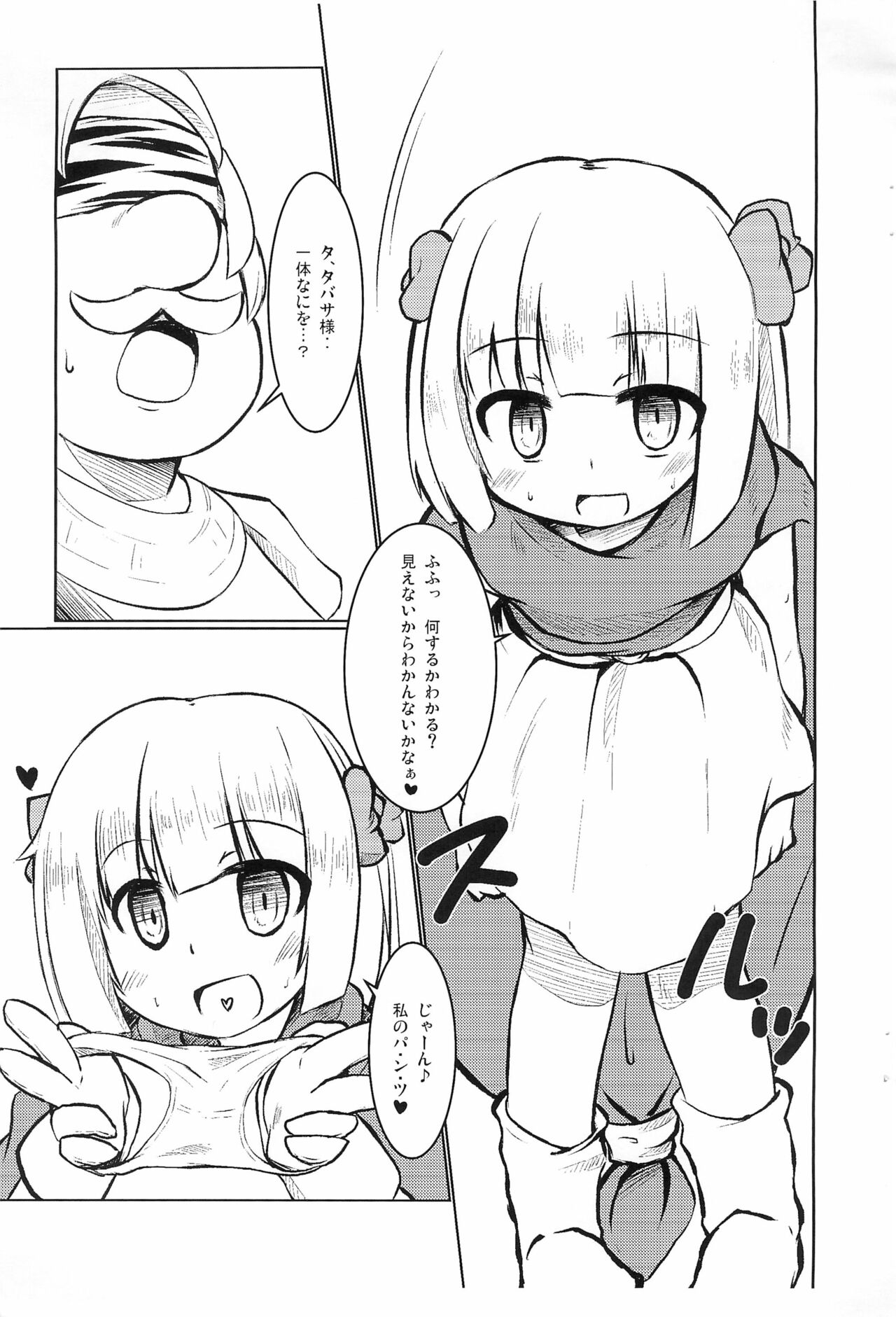 (C84) [なでしこえくすたしー (いいよん)] やめてください王女さま (ドラゴンクエスト)