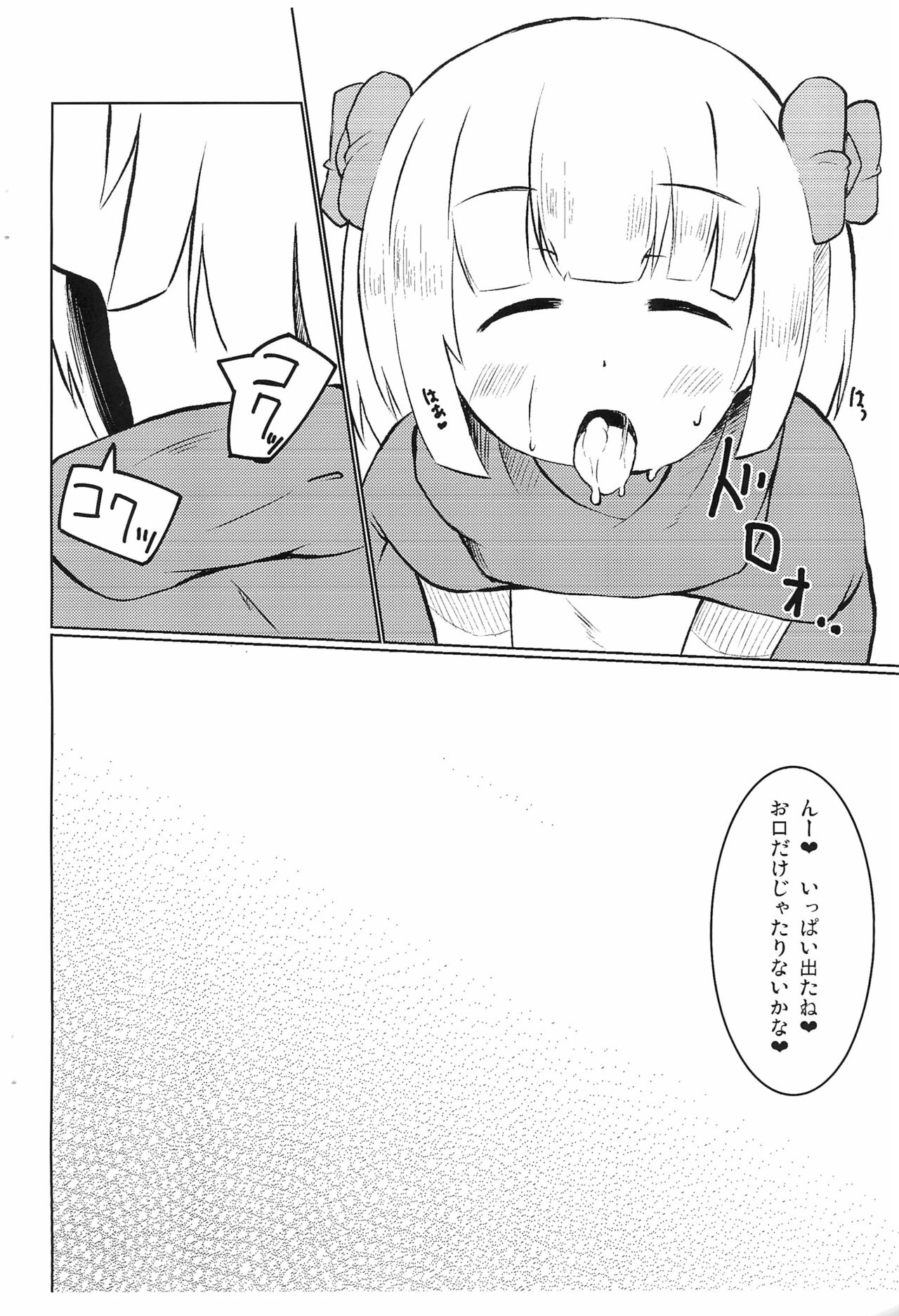 (C84) [なでしこえくすたしー (いいよん)] やめてください王女さま (ドラゴンクエスト)