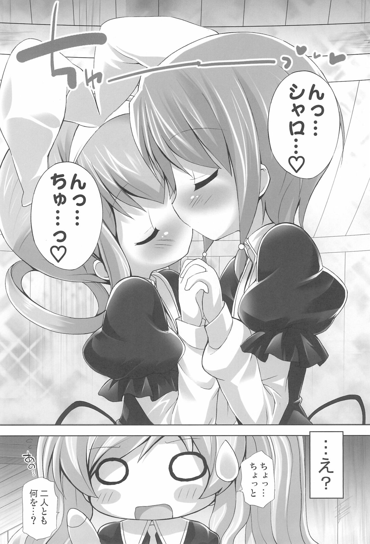 (C82) [ふらいぱん大魔王 (提灯暗光)] たんていのお花畑 (探偵オペラ ミルキィホームズ)
