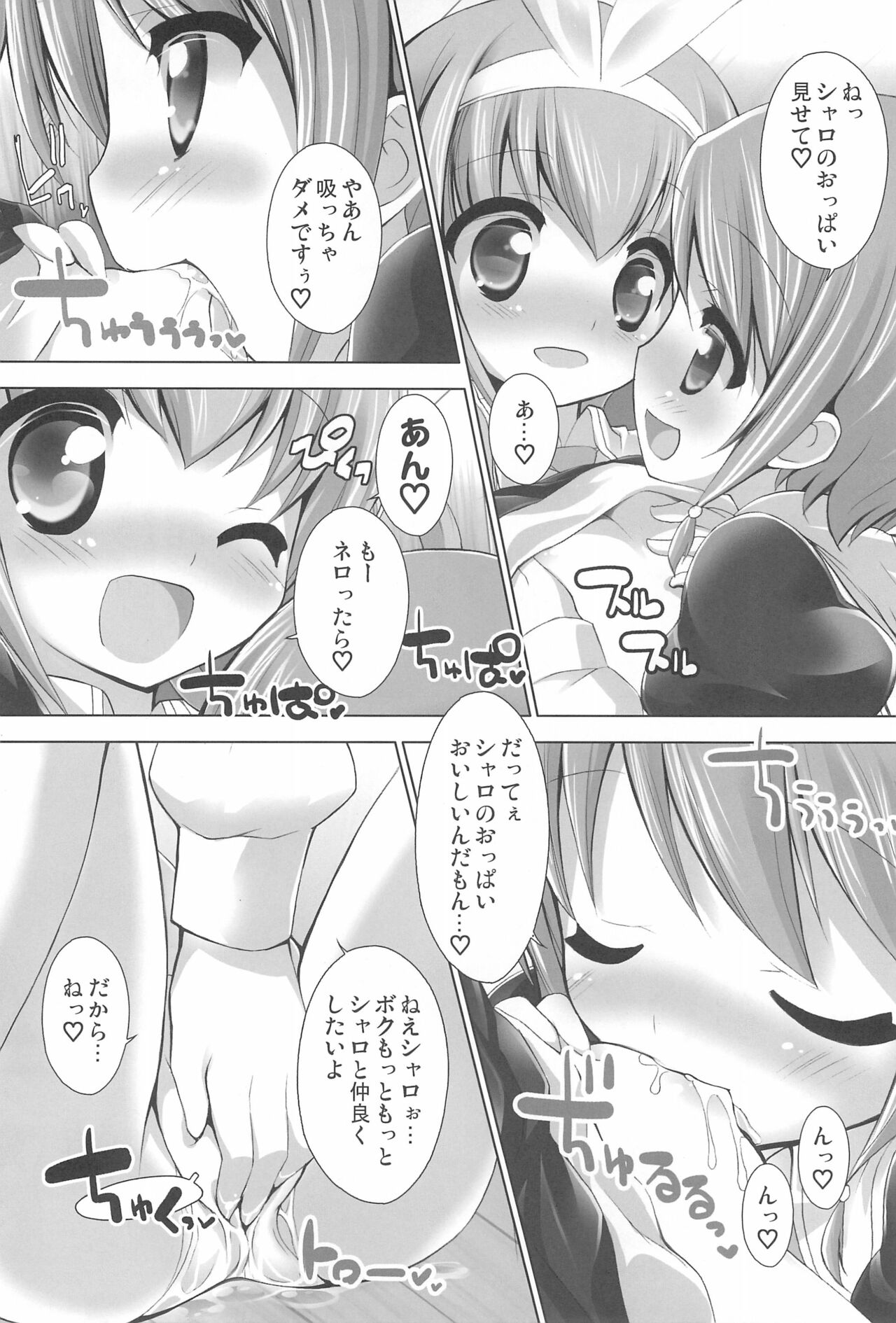 (C82) [ふらいぱん大魔王 (提灯暗光)] たんていのお花畑 (探偵オペラ ミルキィホームズ)