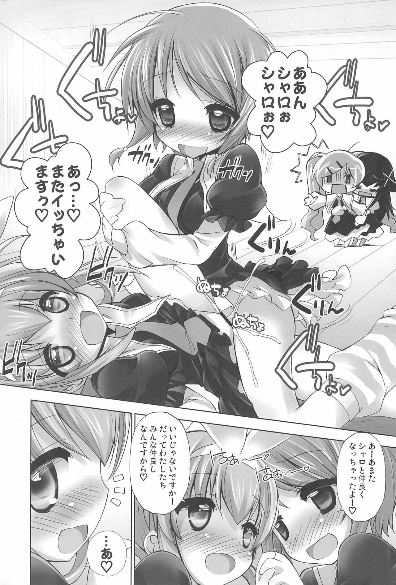 (C82) [ふらいぱん大魔王 (提灯暗光)] たんていのお花畑 (探偵オペラ ミルキィホームズ)