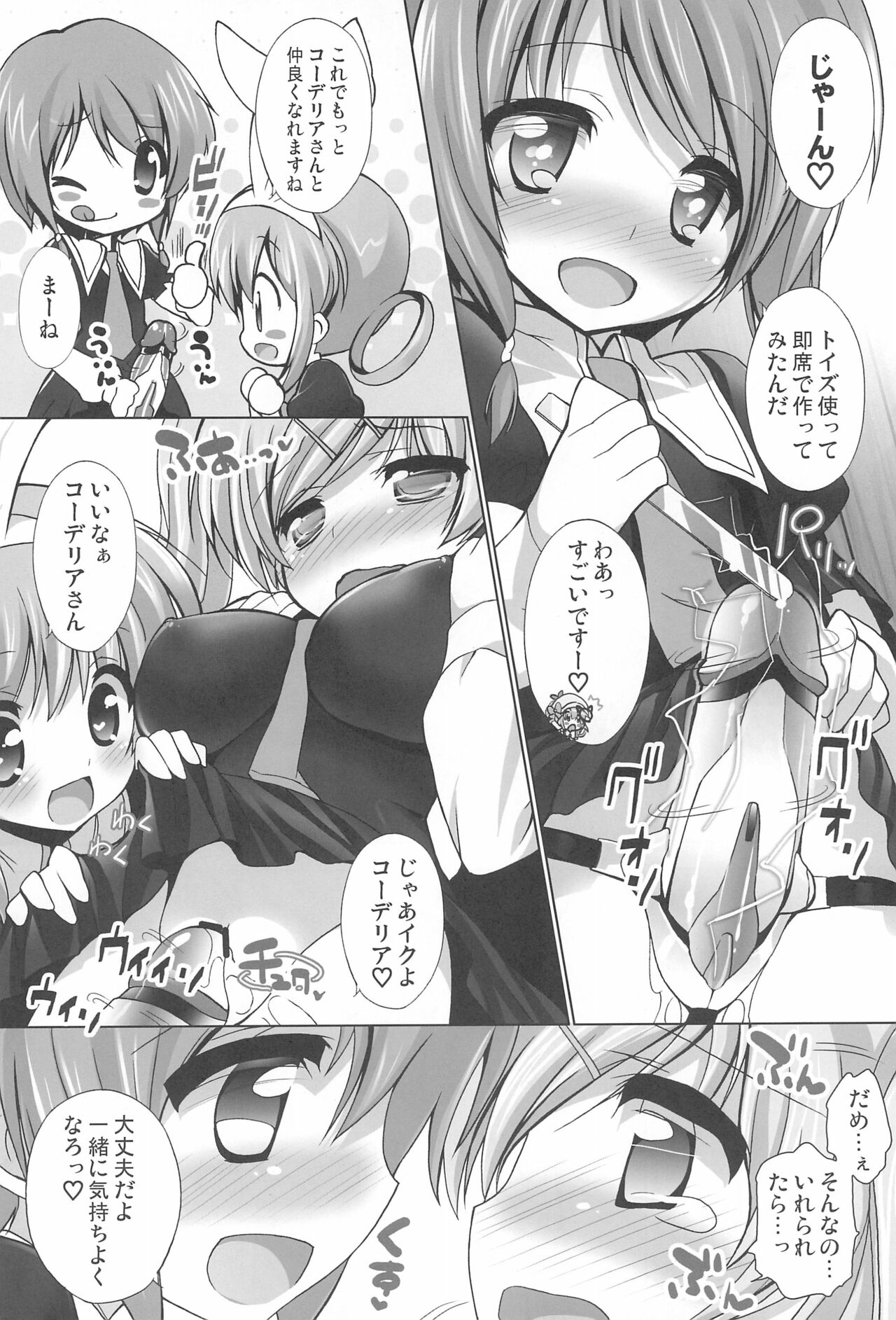 (C82) [ふらいぱん大魔王 (提灯暗光)] たんていのお花畑 (探偵オペラ ミルキィホームズ)