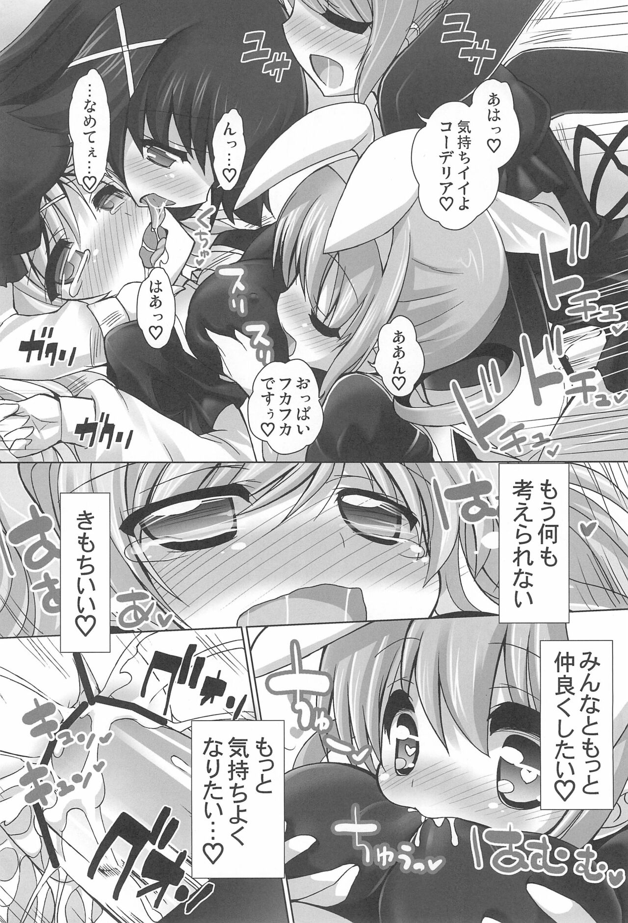 (C82) [ふらいぱん大魔王 (提灯暗光)] たんていのお花畑 (探偵オペラ ミルキィホームズ)