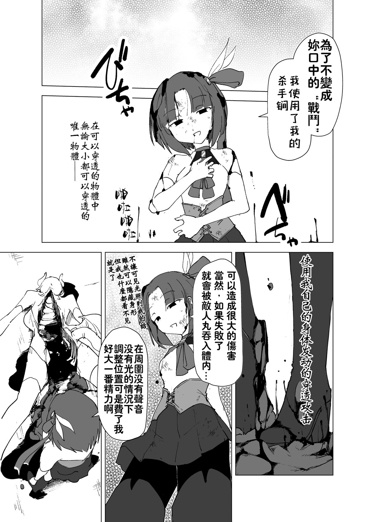 [FoxTail (sakifox)] 魔法少女VSサキュバスさん [中国翻訳] [DL版]