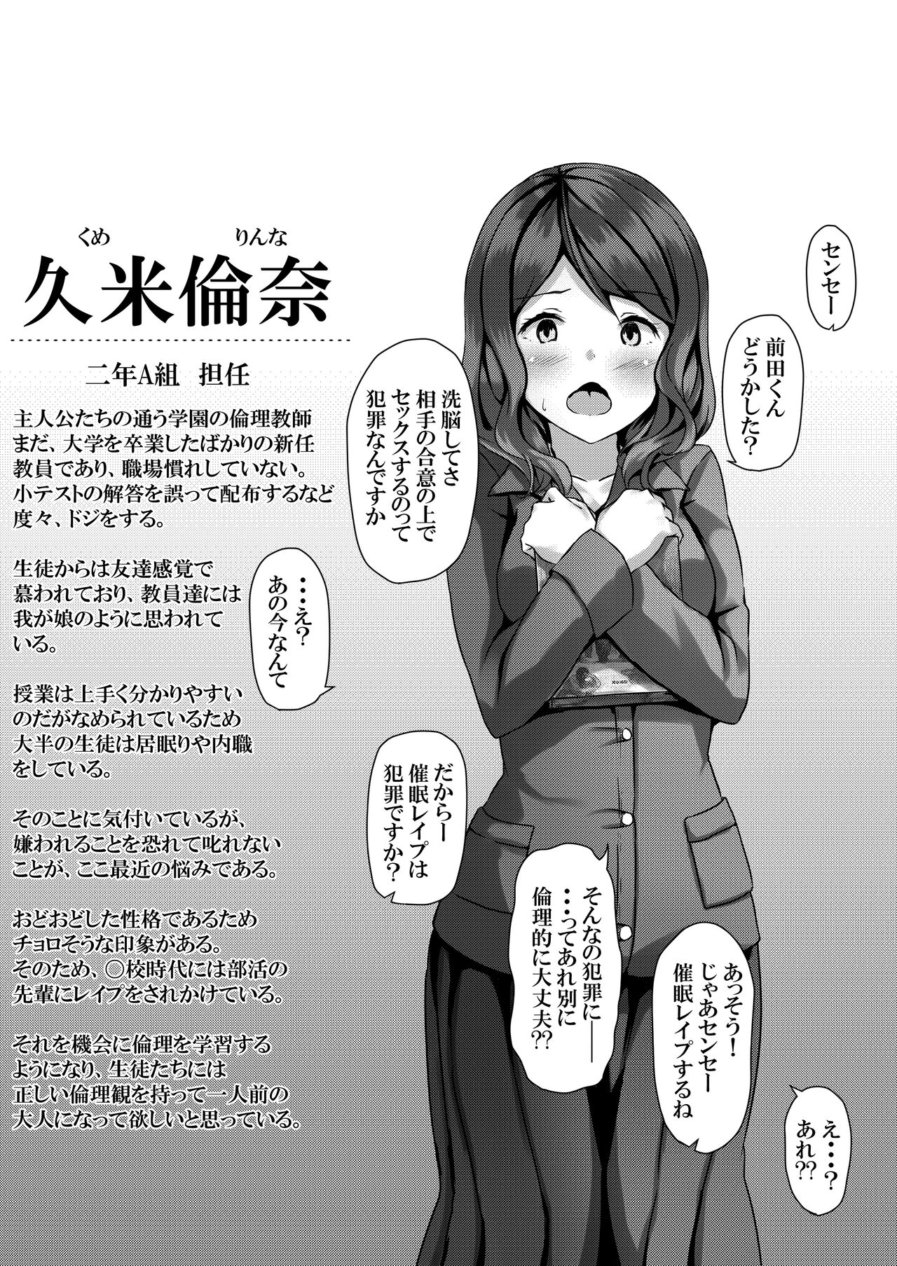 [サポットノーズ] 催眠学園オムニバス