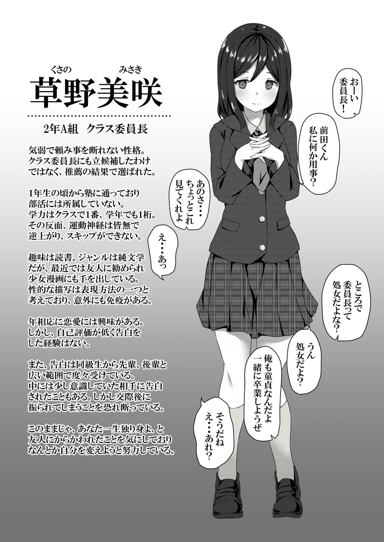 [サポットノーズ] 催眠学園オムニバス