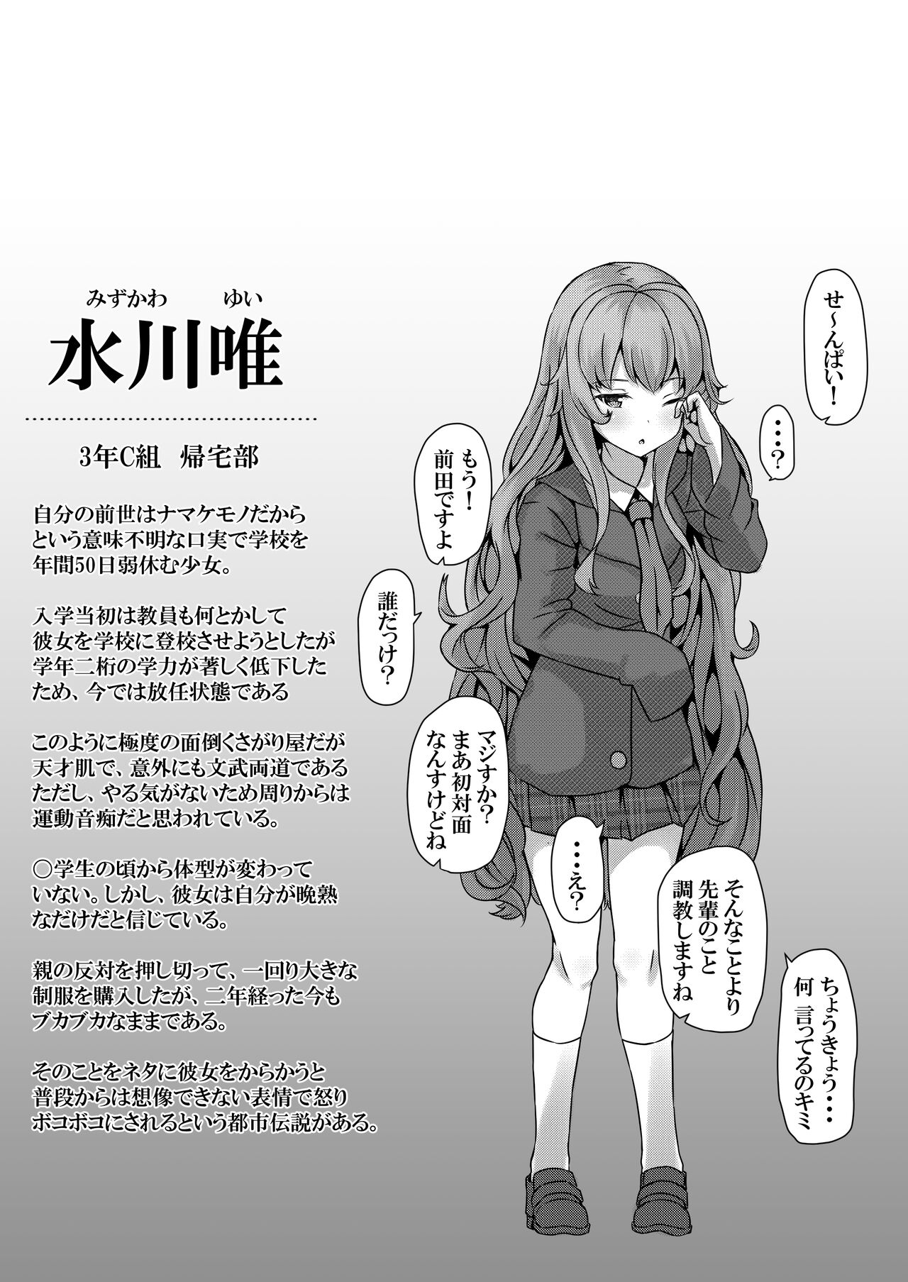 [サポットノーズ] 催眠学園オムニバス