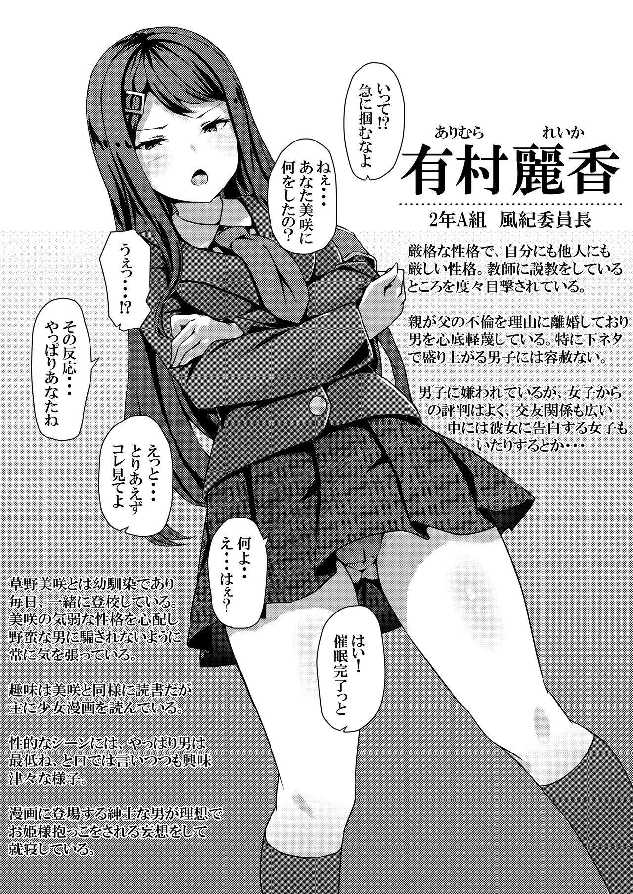 [サポットノーズ] 催眠学園オムニバス