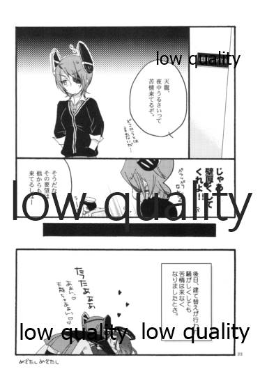 (砲雷撃戦!よーい!九戦目) [にらたま (せきはら、広人)] 深夜の天龍田丼 (艦隊これくしょん -艦これ-)