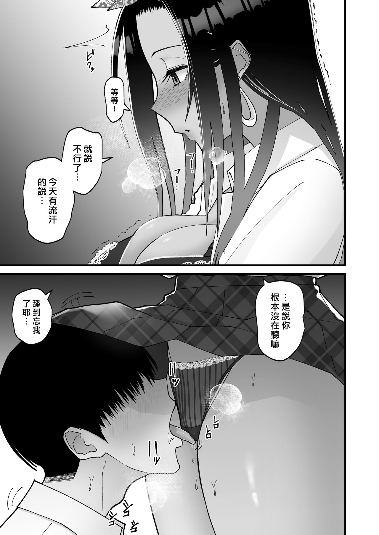 [はらぺこ定食 (すえゆう)] オタクに優しいギャルとイチャラブする話 [中国翻訳] [DL版]