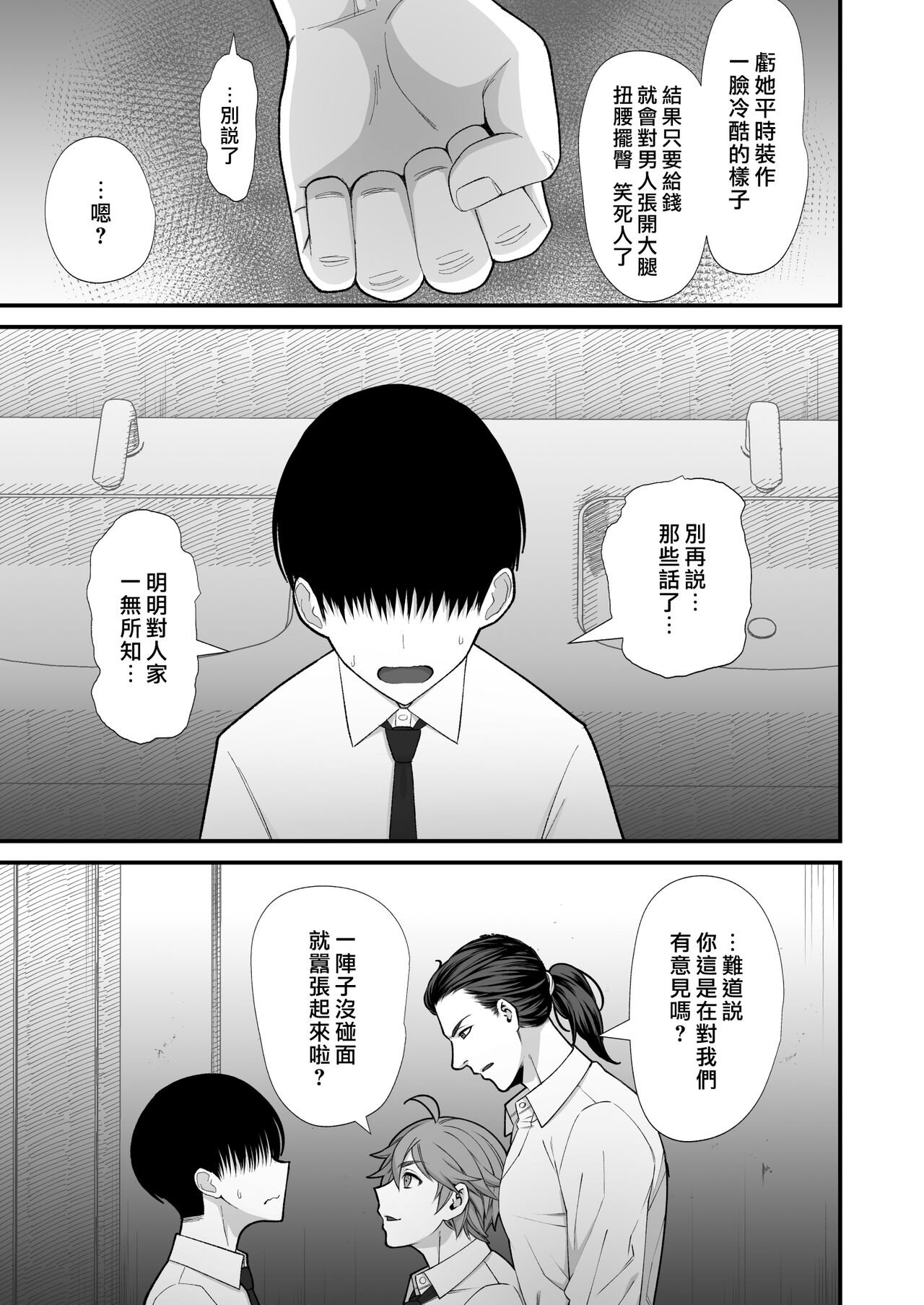 [はらぺこ定食 (すえゆう)] オタクに優しいギャルとイチャラブする話 [中国翻訳] [DL版]