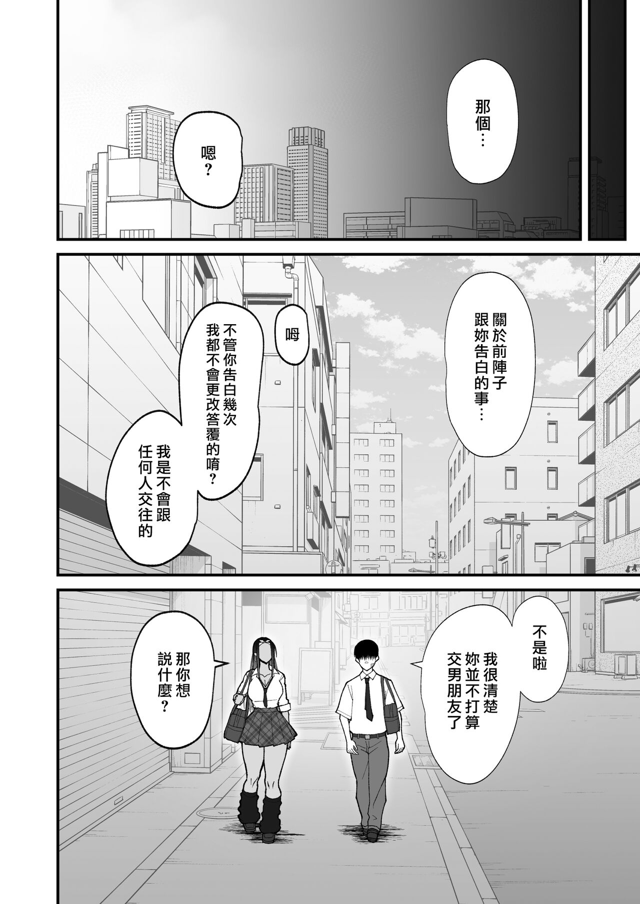 [はらぺこ定食 (すえゆう)] オタクに優しいギャルとイチャラブする話 [中国翻訳] [DL版]