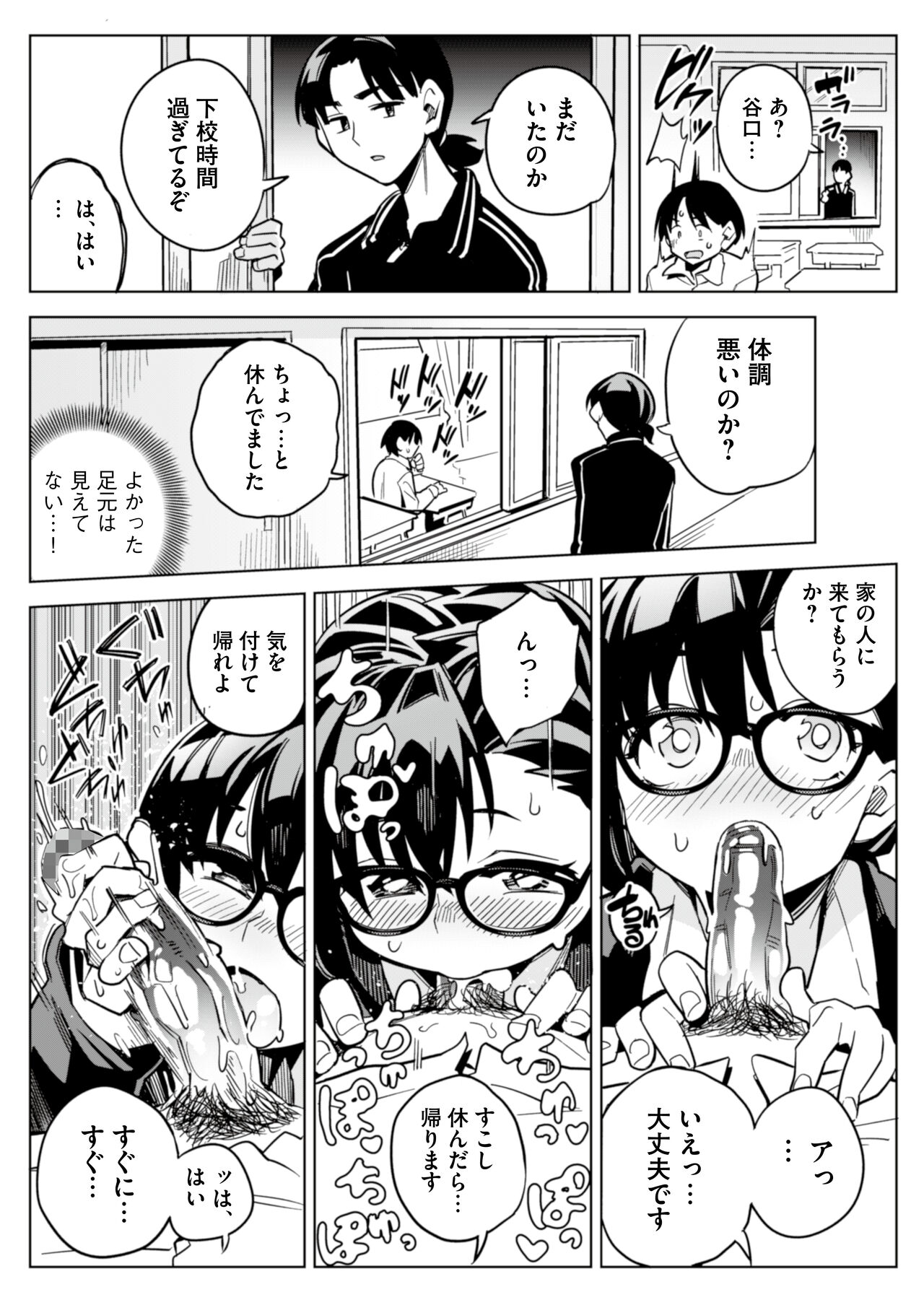 [りふれぼコミック (ふくまーや)] 罰ゲームで告白した陰キャ女子が実はドスケベでいちゃラブセックスしちゃうよ