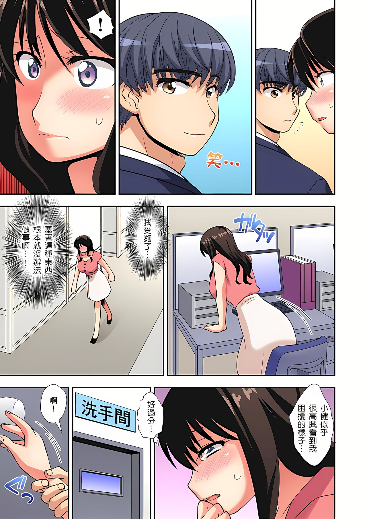 [奏亜希子] 接下來我就要NTR妳囉！～不停爆射直到姑姑變成我的… 1-6話