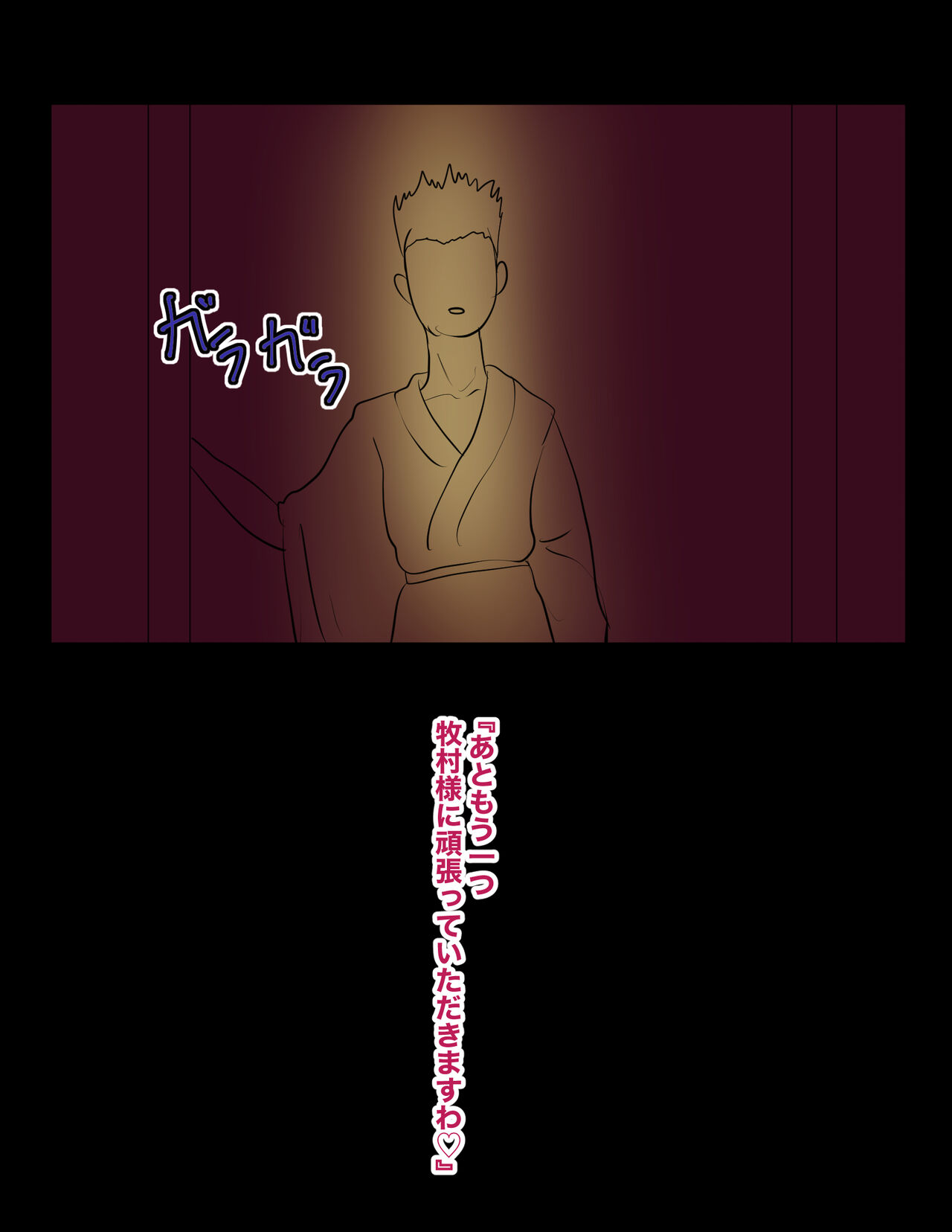 [箱舟] 孕ませ村