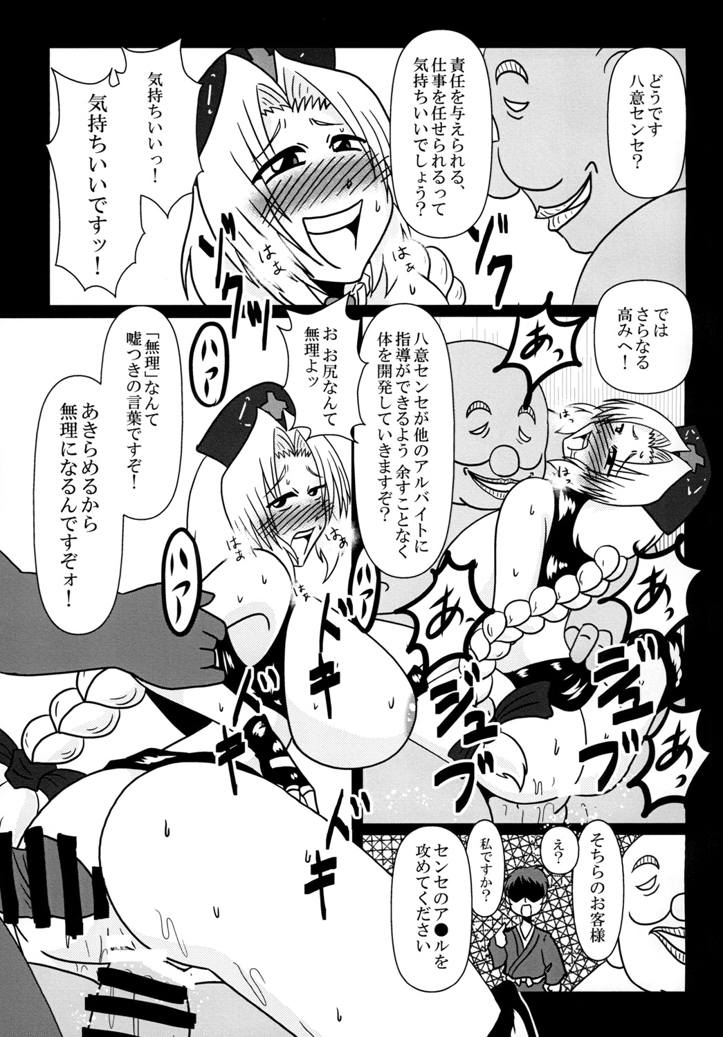 [和がらし屋 (たすろ主任)] 八意永琳 バイトやっています! (東方Project) [DL版]