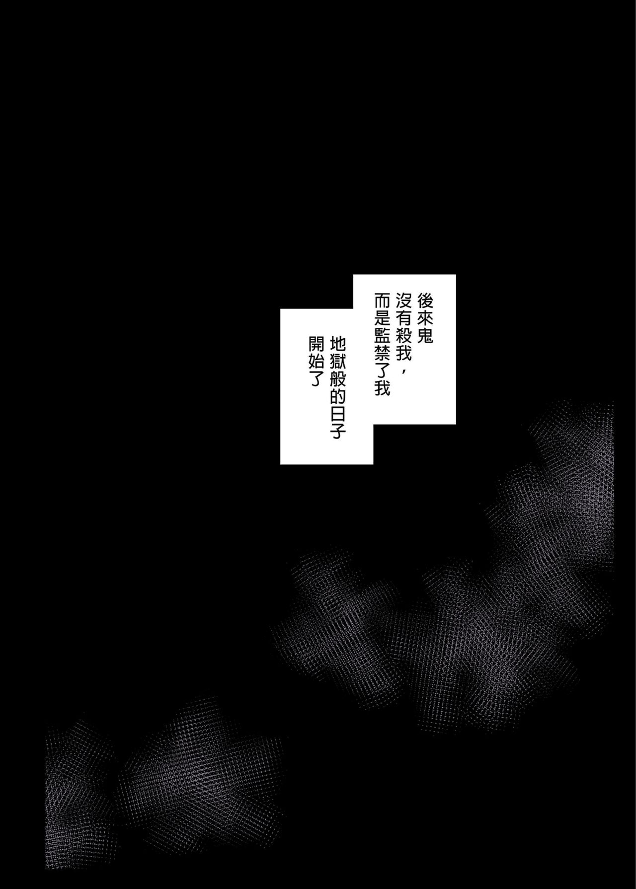 [エロマズン (まー九郎)] カナヲ無表情姦 (鬼滅の刃) [中国翻訳] [無修正] [DL版] [カラー化]