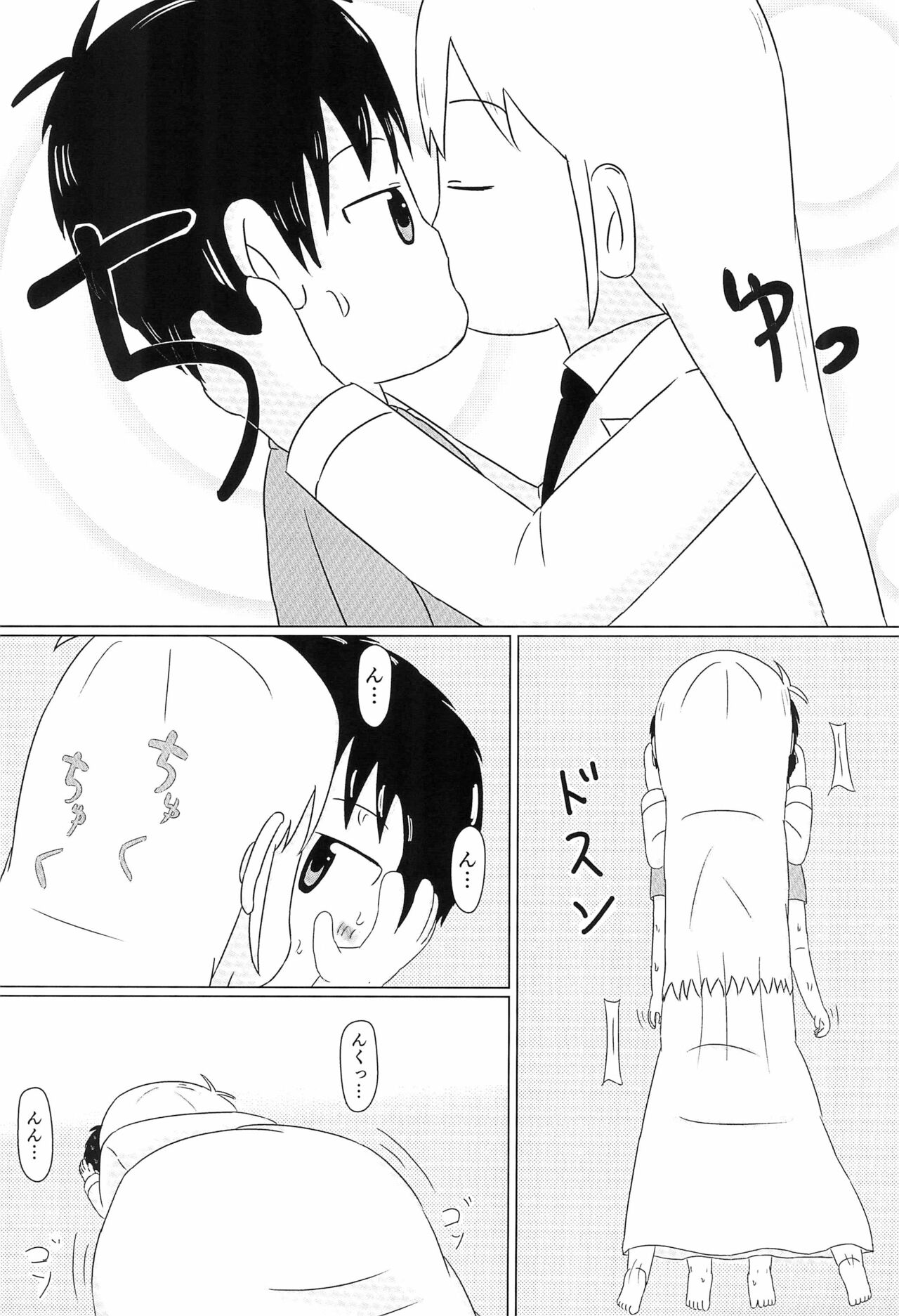 (C99) [Lidenskap (101号室)] はかせのカレシ (日常)