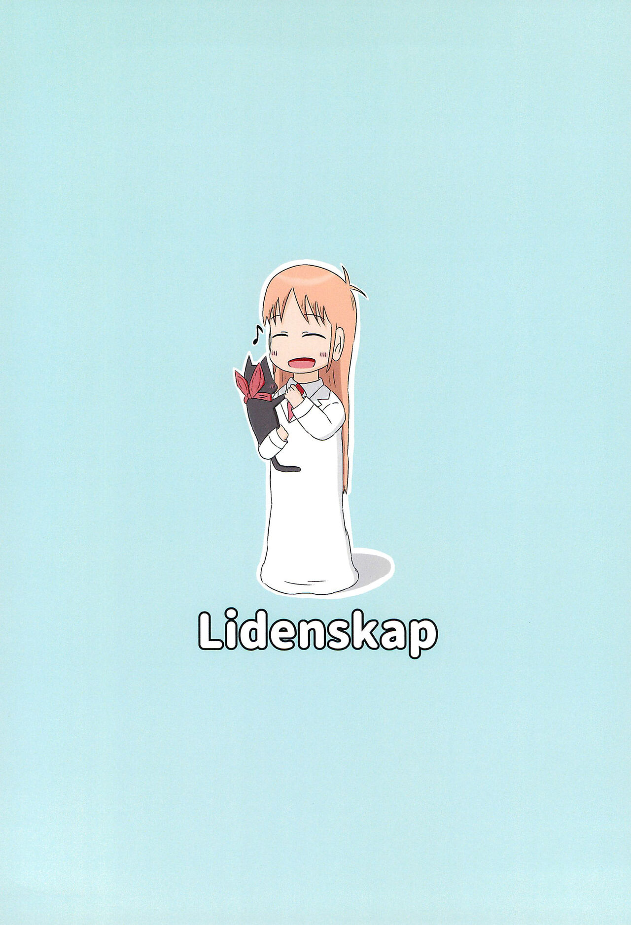 (C99) [Lidenskap (101号室)] はかせのカレシ (日常)