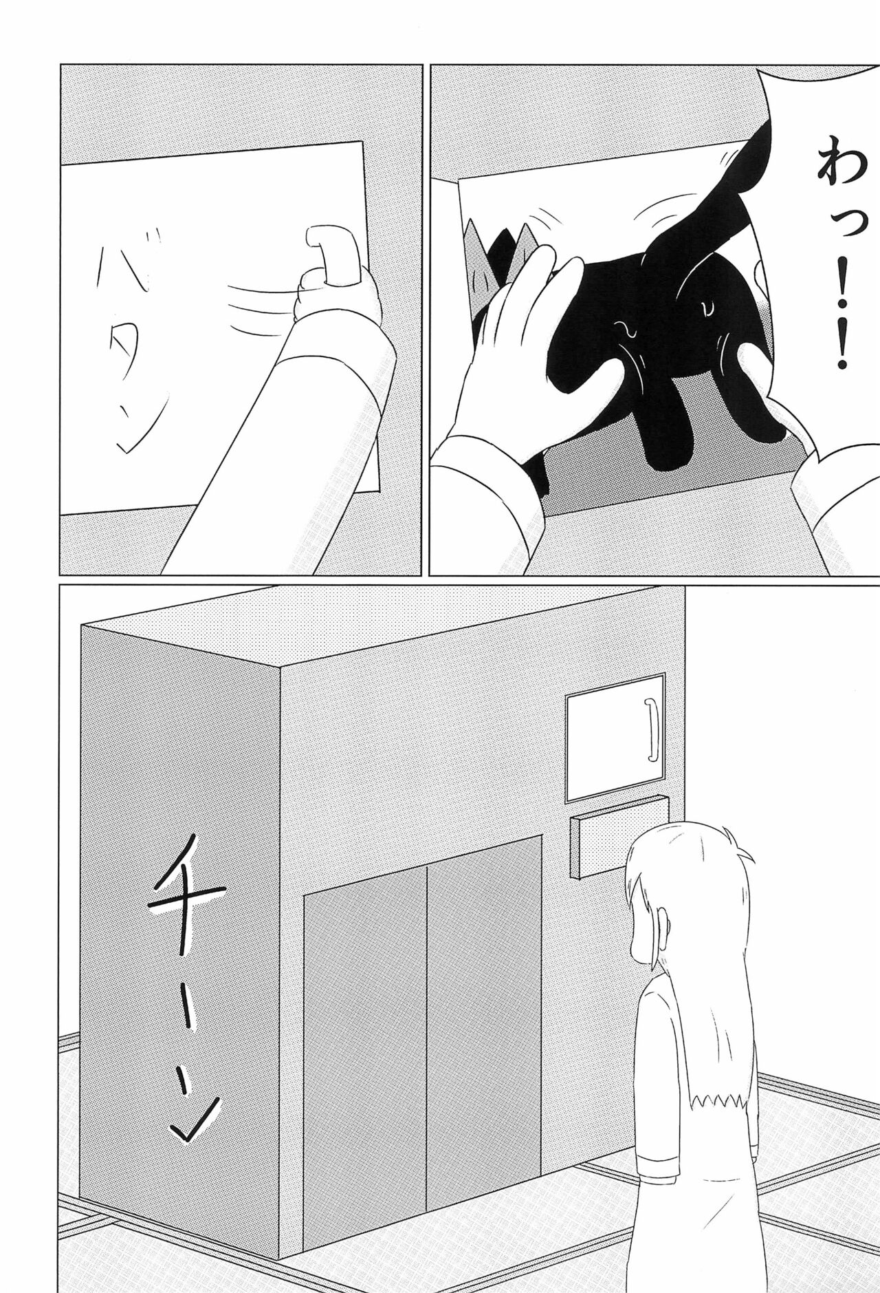 (C99) [Lidenskap (101号室)] はかせのカレシ (日常)