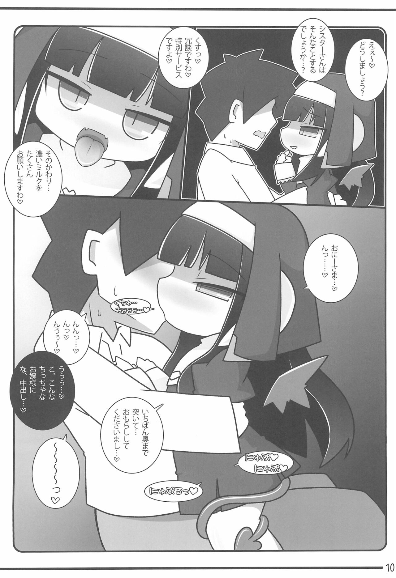 (C86) [Stainless Night (すけざえもん)] れいみしぼり-SAINT-