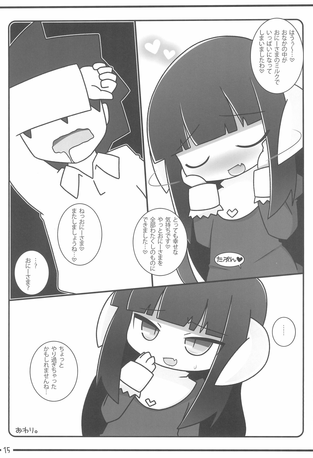 (C86) [Stainless Night (すけざえもん)] れいみしぼり-SAINT-