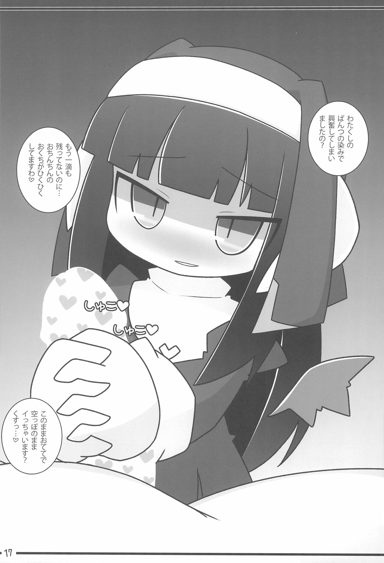 (C86) [Stainless Night (すけざえもん)] れいみしぼり-SAINT-