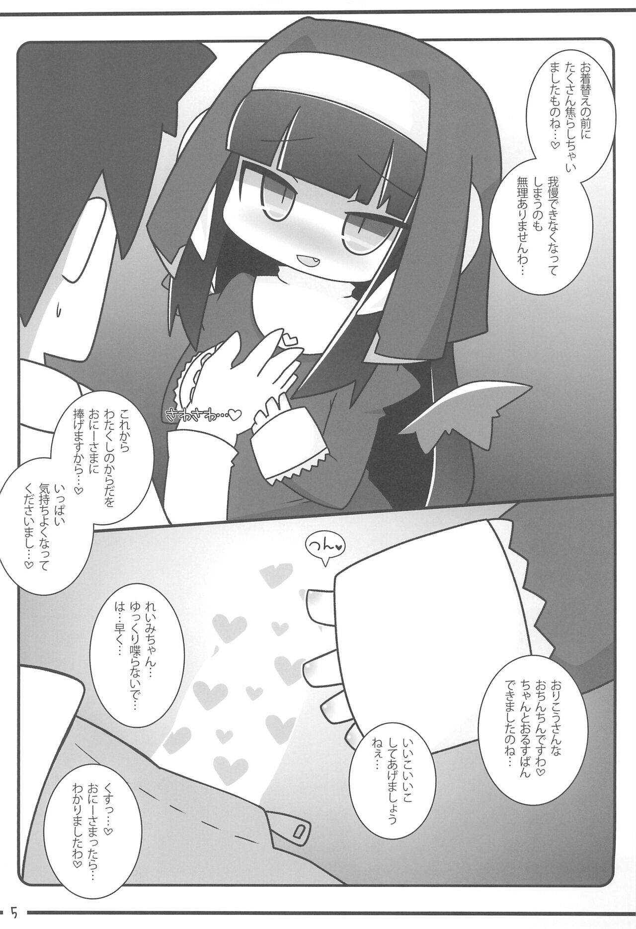 (C86) [Stainless Night (すけざえもん)] れいみしぼり-SAINT-