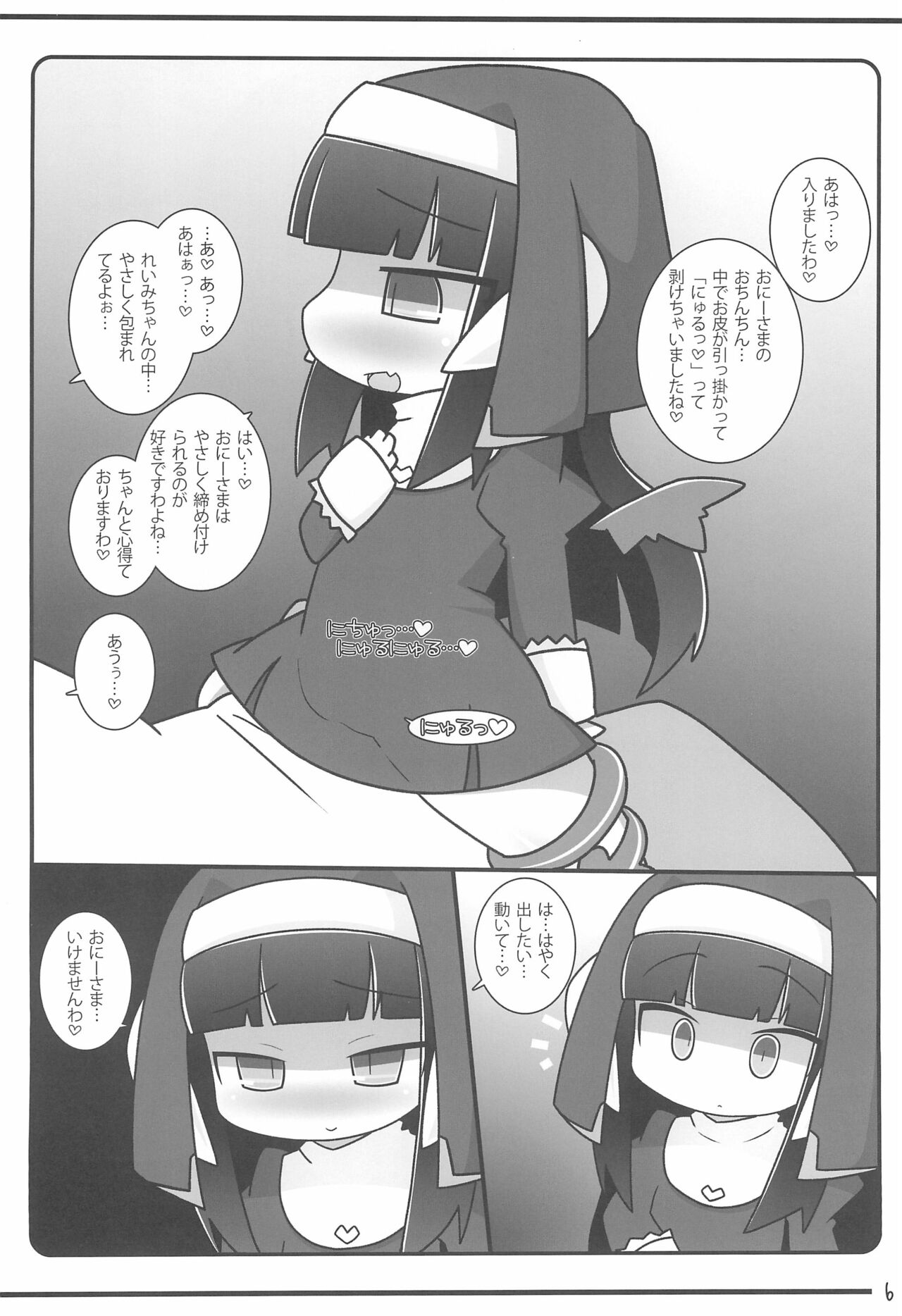(C86) [Stainless Night (すけざえもん)] れいみしぼり-SAINT-