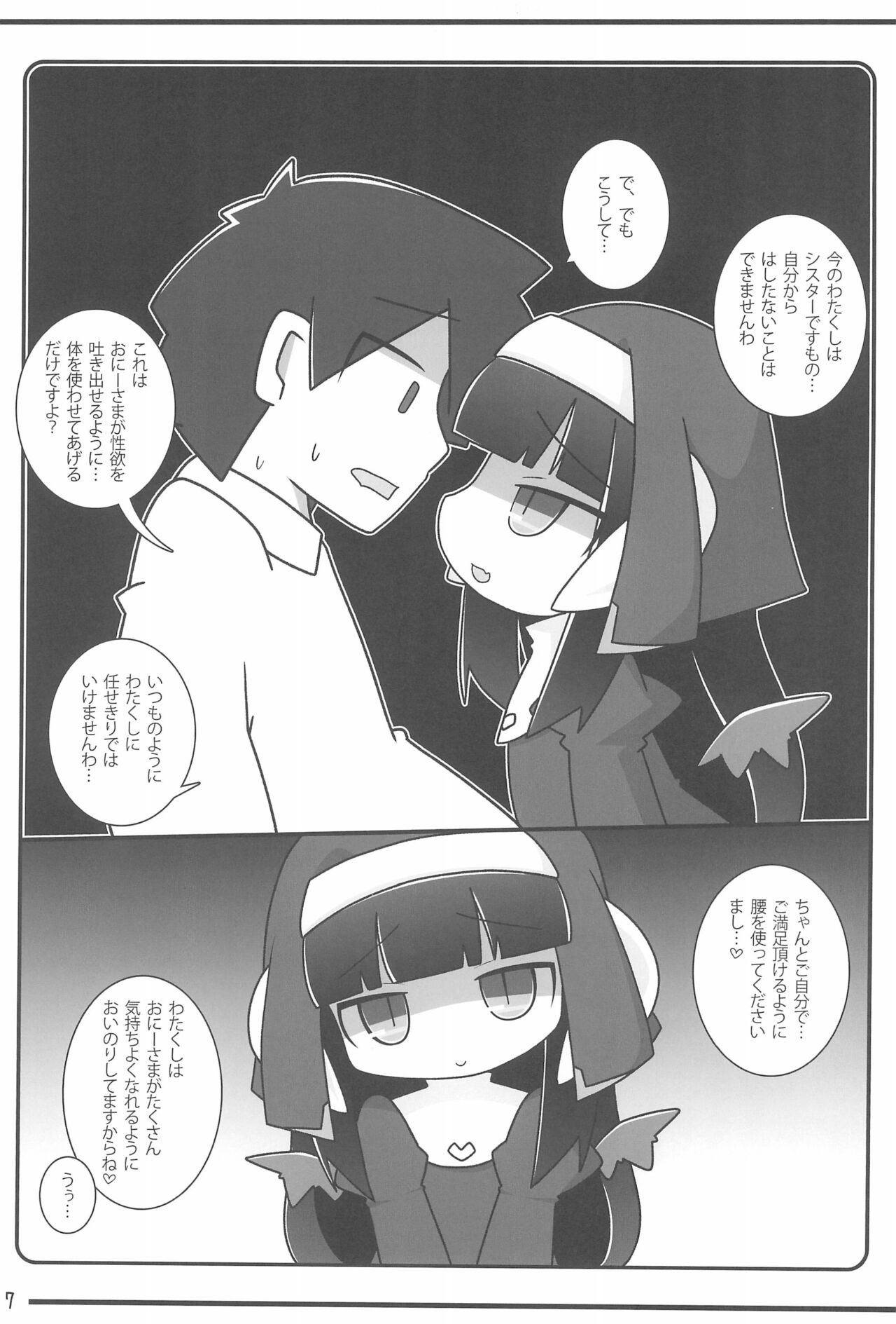 (C86) [Stainless Night (すけざえもん)] れいみしぼり-SAINT-