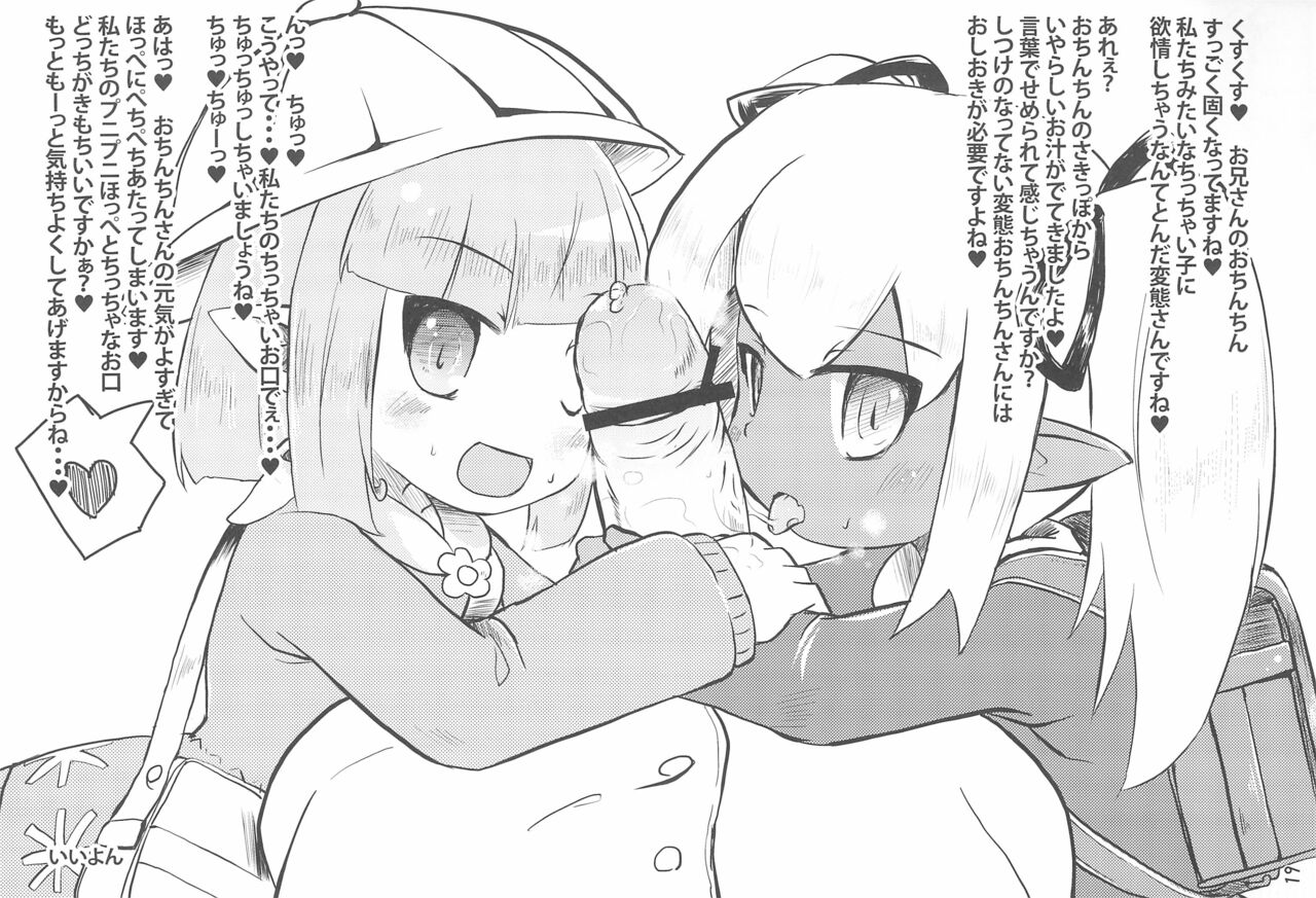 (C82) [Stainless Night (すけざえもん)] おしぼり黒エルフさん