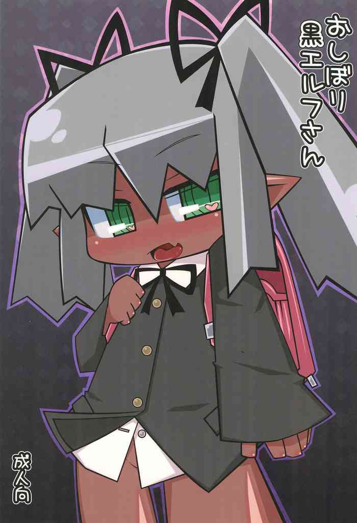 (C82) [Stainless Night (すけざえもん)] おしぼり黒エルフさん