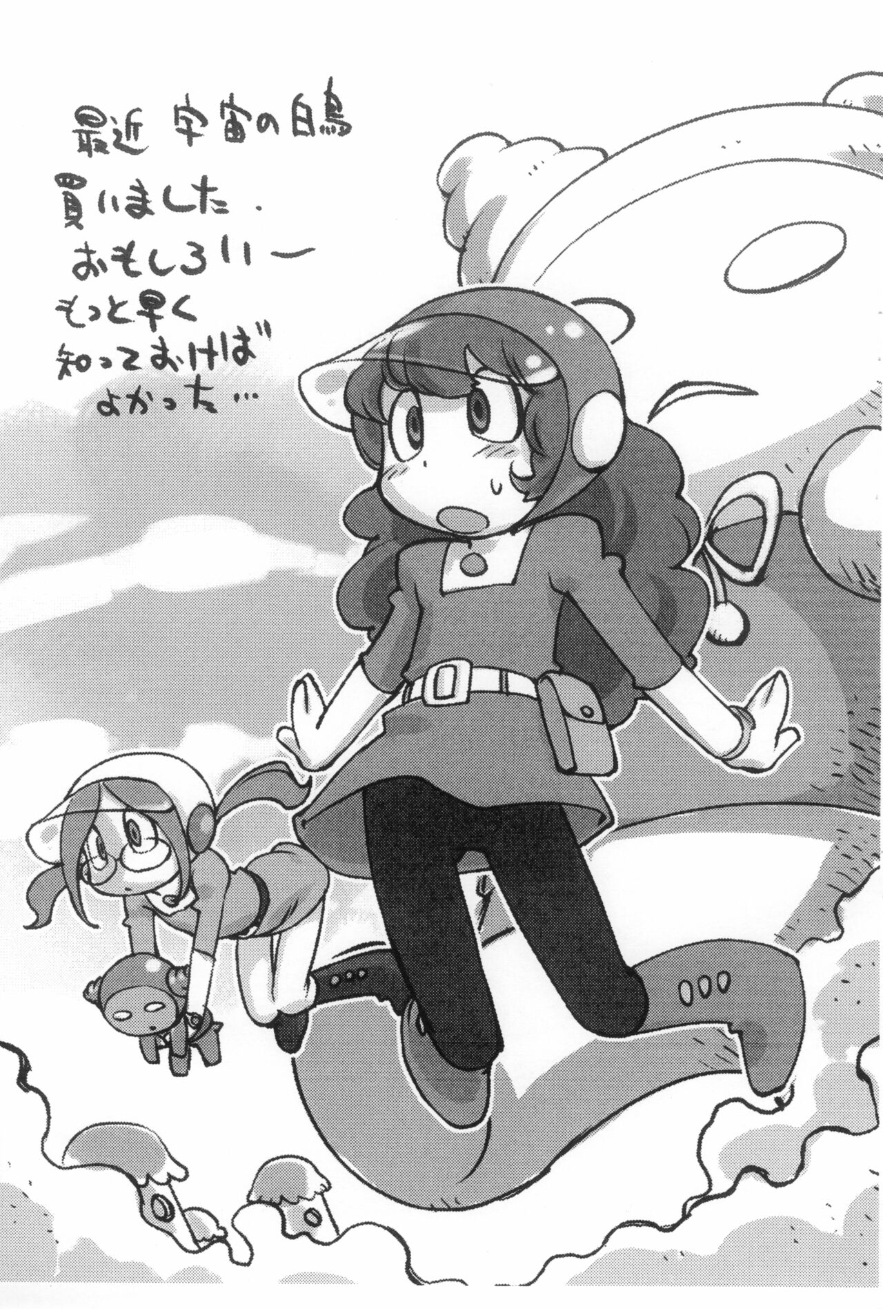 [あやしい本屋 (みゅらっち)] らくがきちょう(仮) (マシュマロ通信)