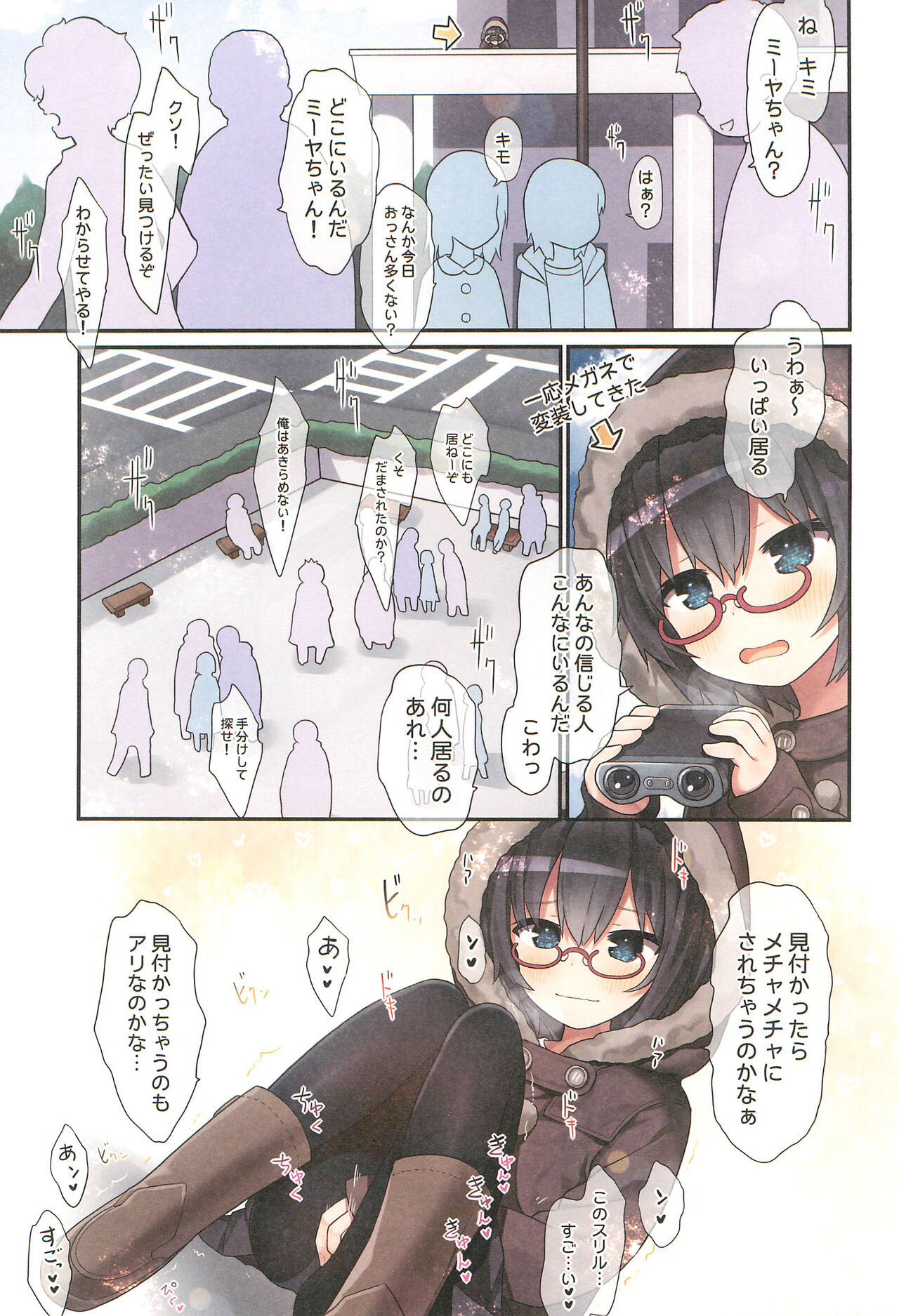 (C99) [りとる☆はむれっと (きぃら～☆)] イキ顔見られたいミーヤちゃん