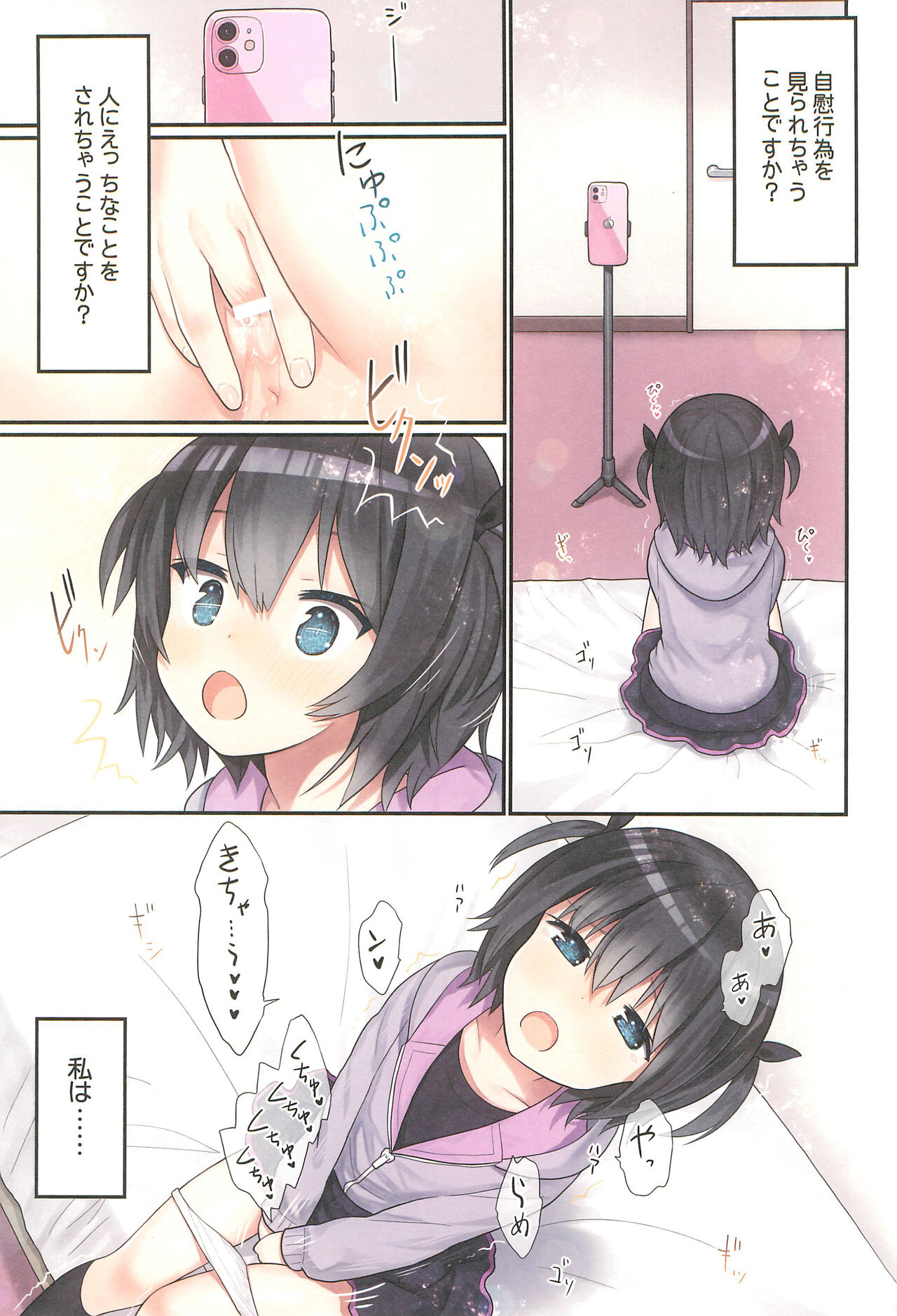 (C99) [りとる☆はむれっと (きぃら～☆)] イキ顔見られたいミーヤちゃん