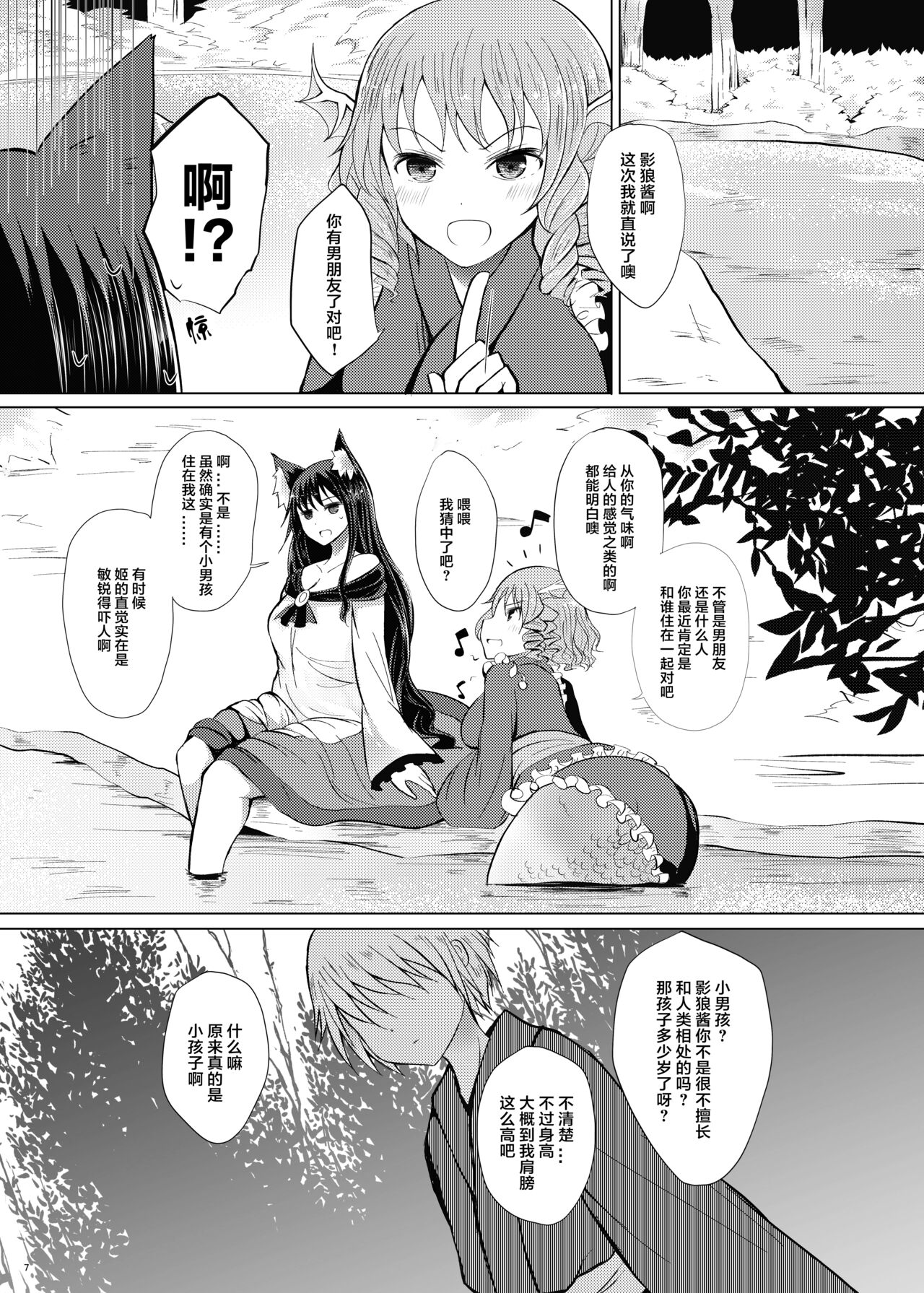 (紅楼夢14) [ふらふらトキシン (荒野沖)] せめてこの雨が止むまで (東方Project) [中国翻訳]