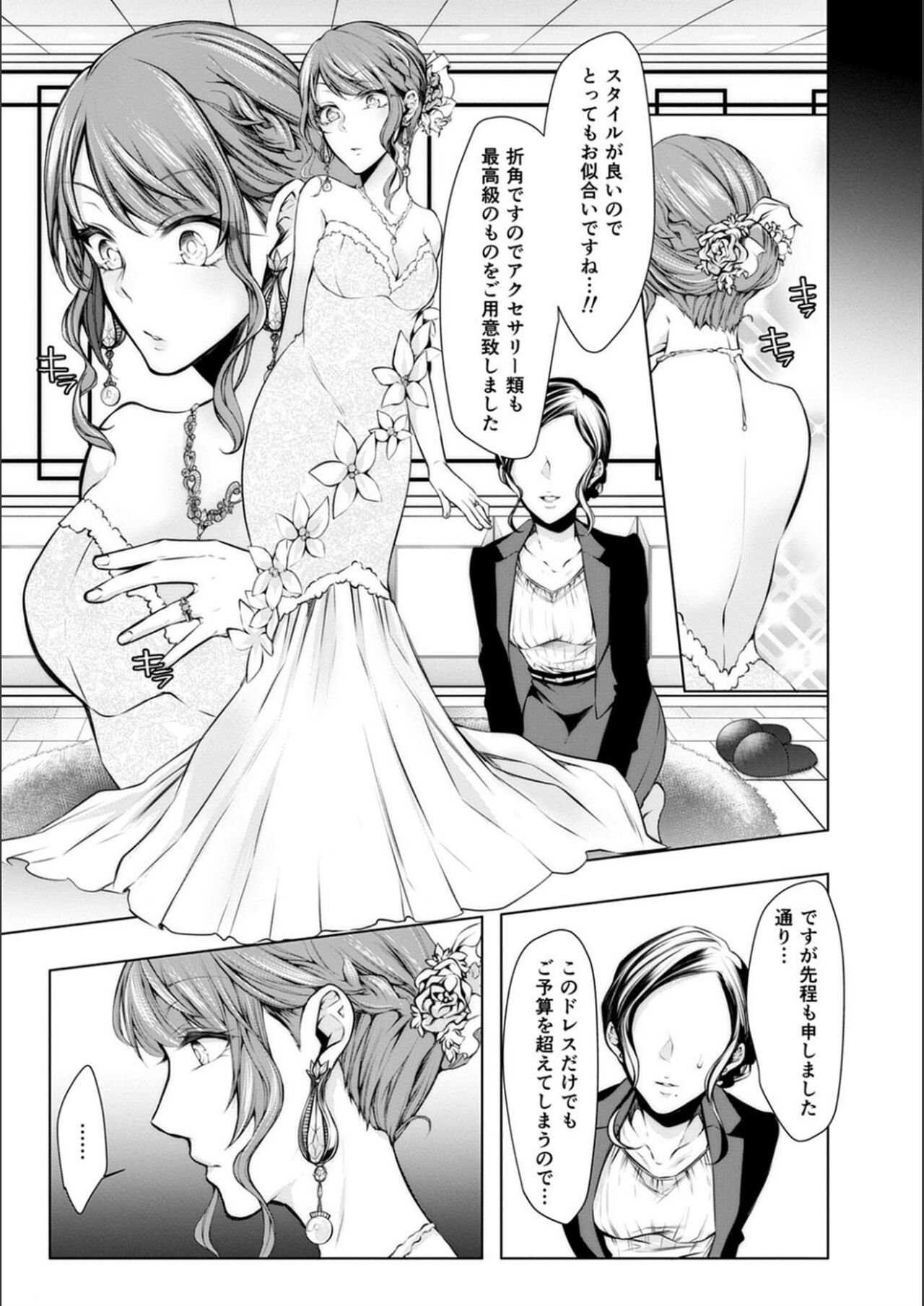 [クロセイム] 婚前寝取られ配信