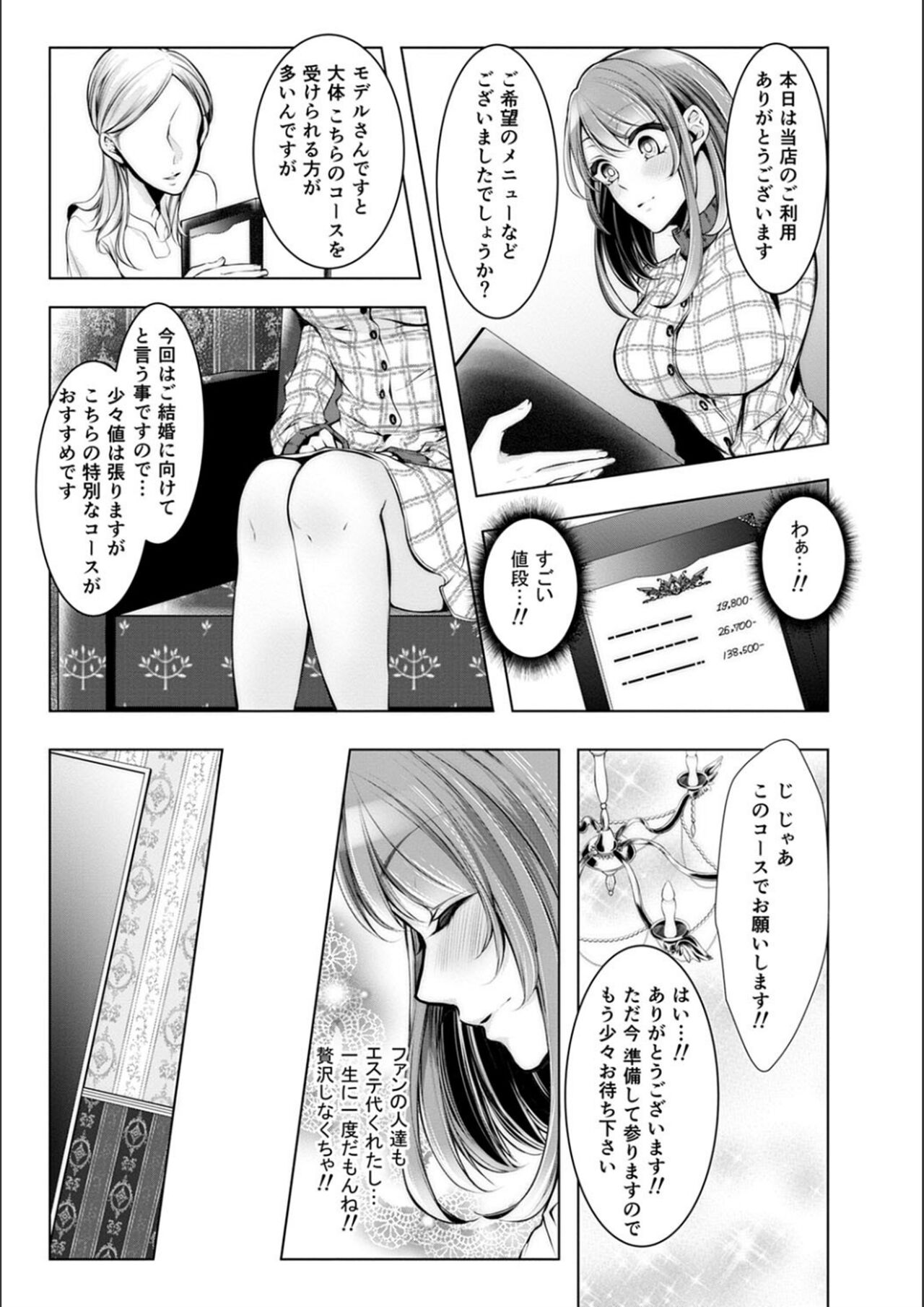 [クロセイム] 婚前寝取られ配信