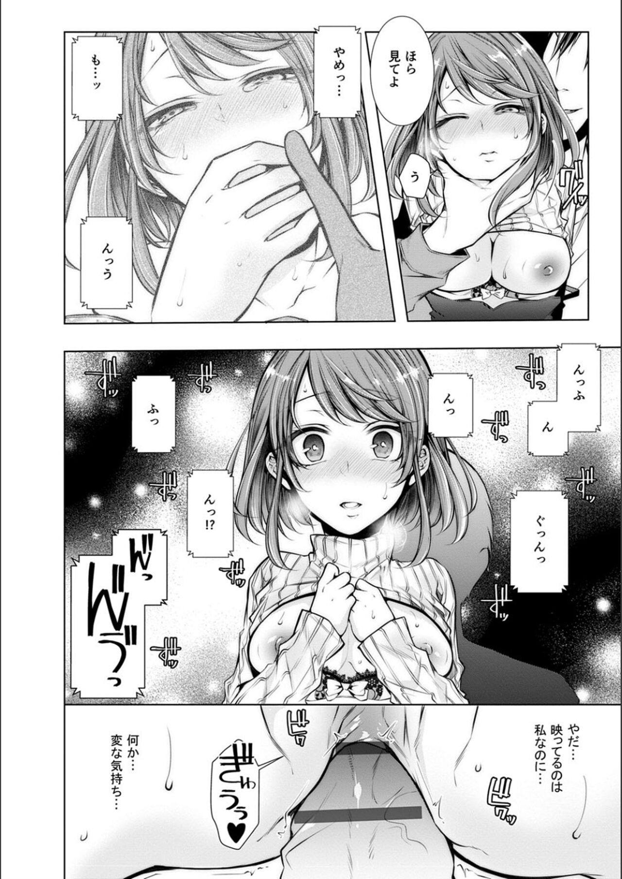 [クロセイム] 婚前寝取られ配信