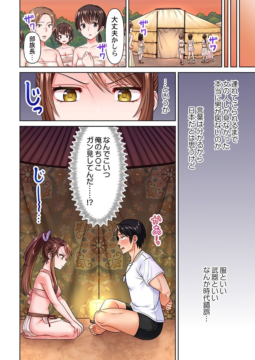 [庭トリ] おんなのこ島漂流記～えっちの相手が俺だけの世界 1 [DL版]