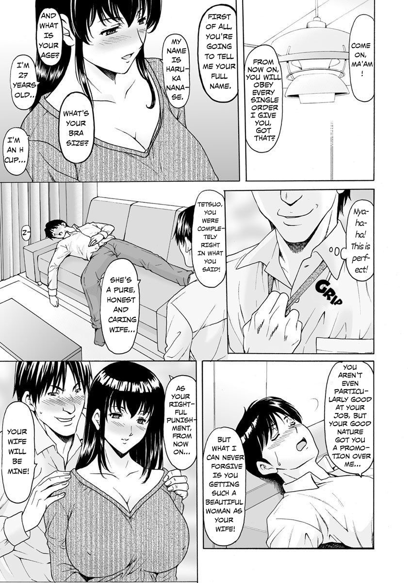 [星野竜一] 洗脳ネトラレ妻 はるか [英訳] [無修正] [DL版]